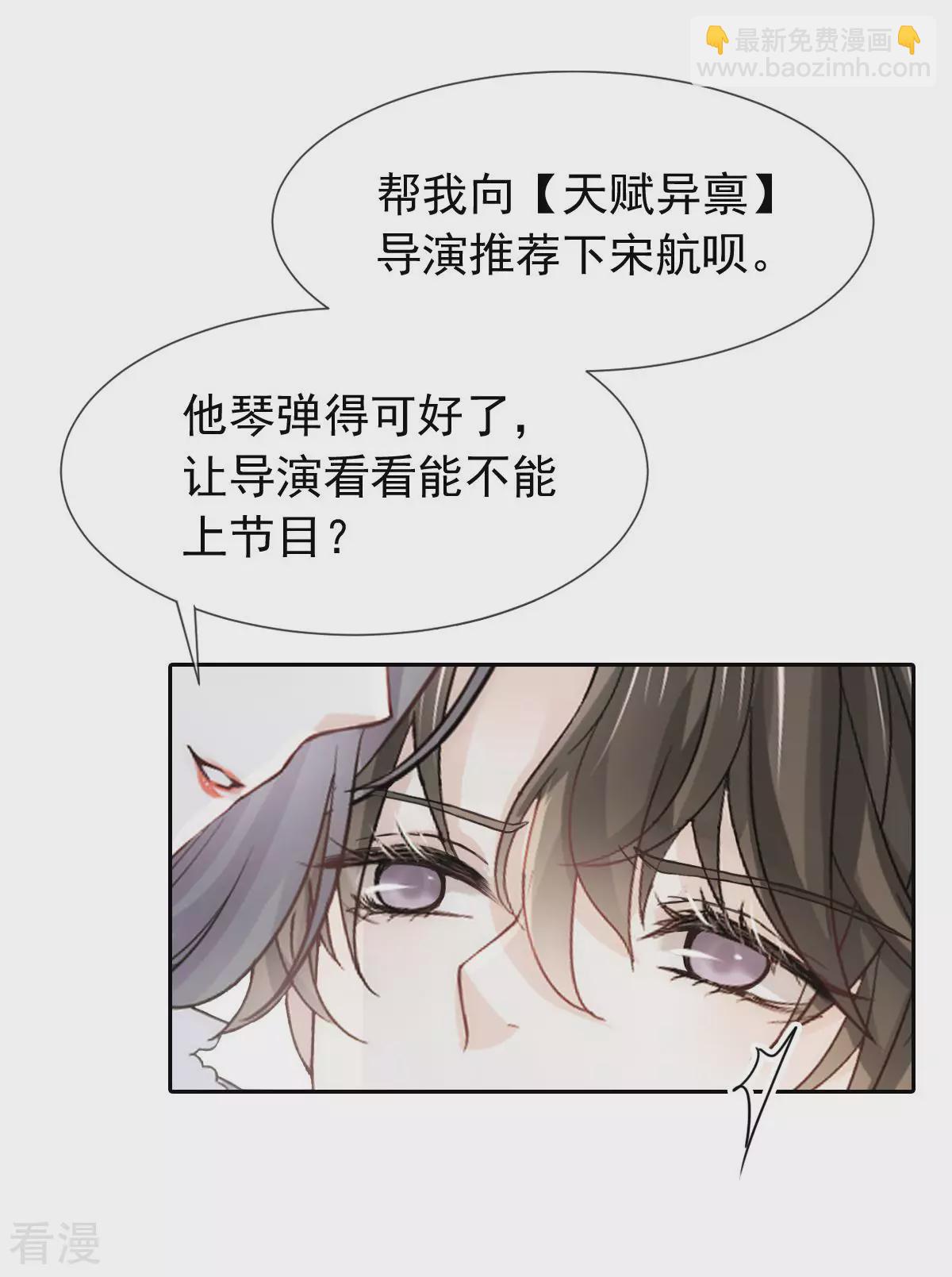 第11话 暖床-第12话