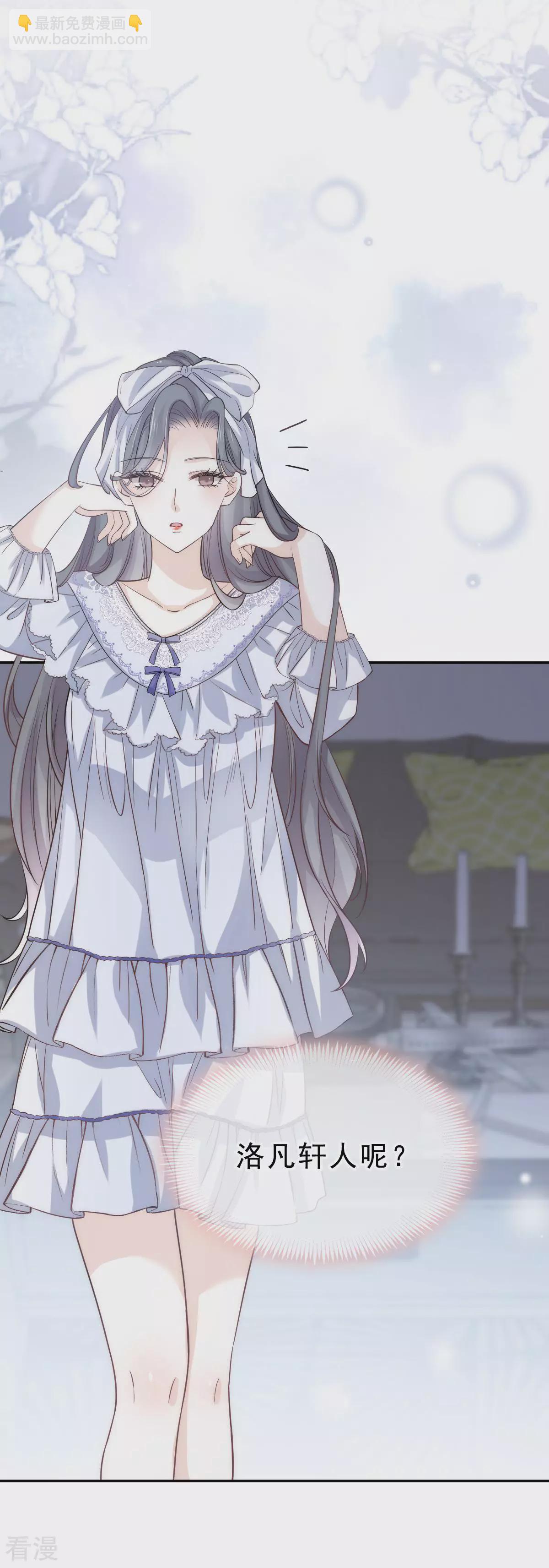 第11话 暖床-第12话