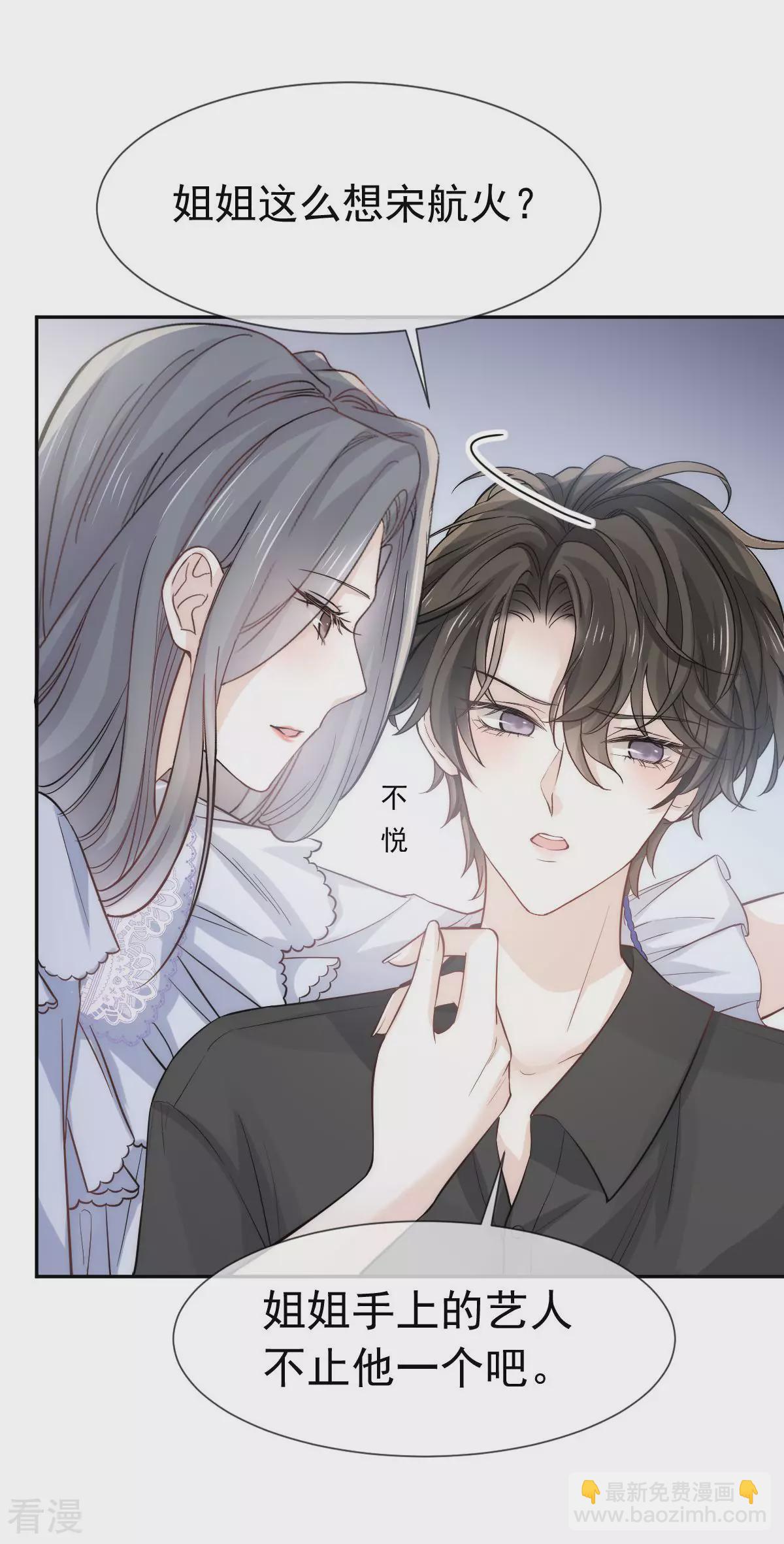 第11话 暖床-第12话