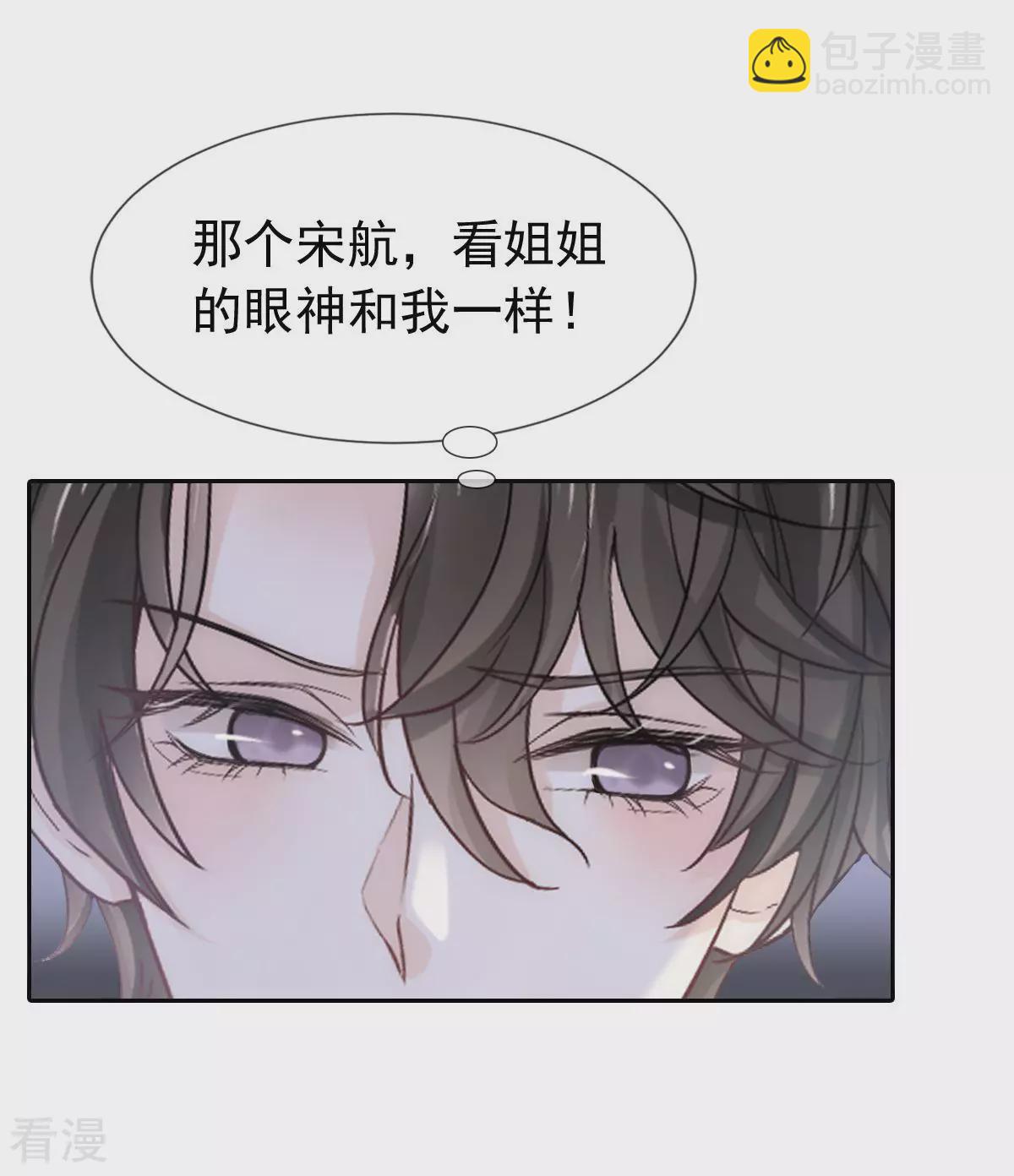 第11话 暖床-第12话