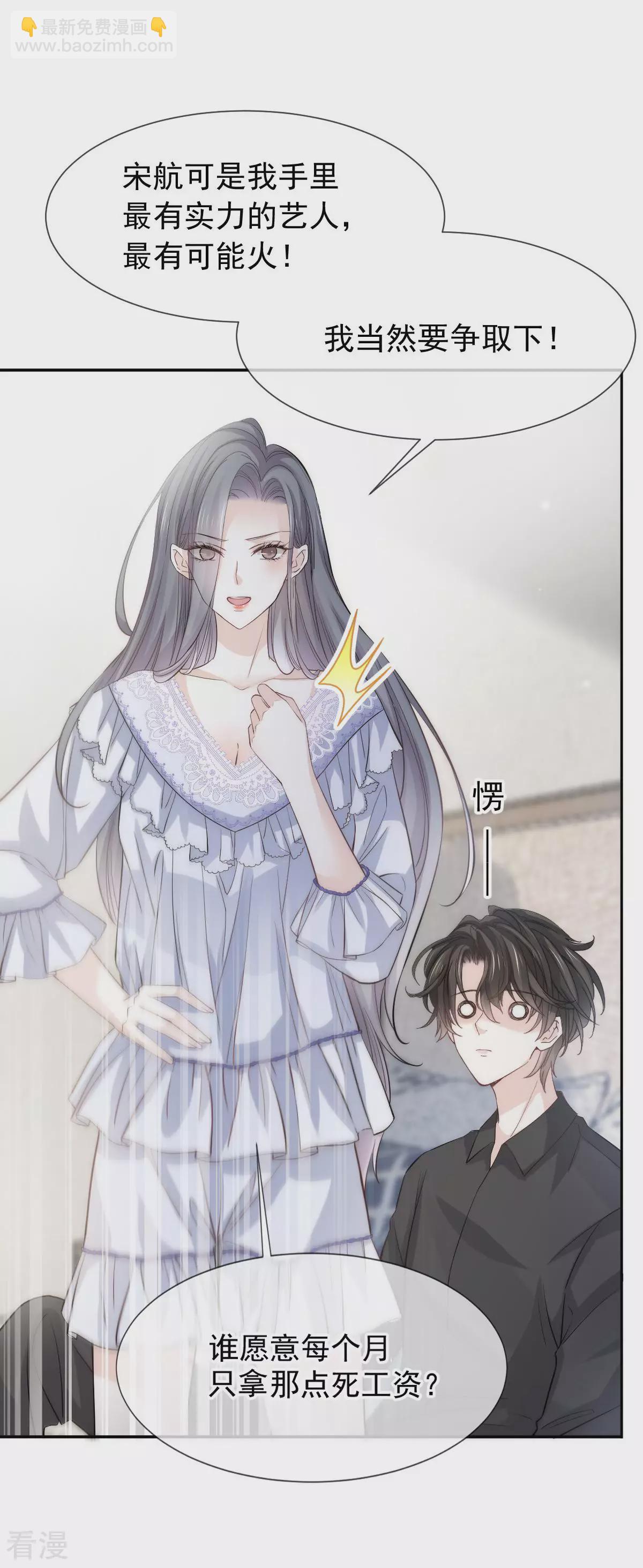 第11话 暖床-第12话