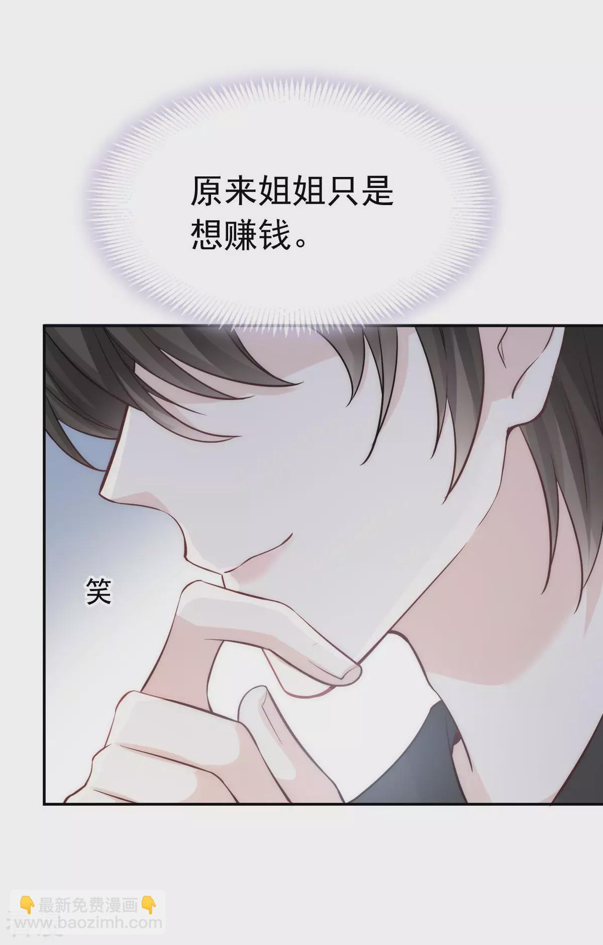 第11话 暖床-第12话