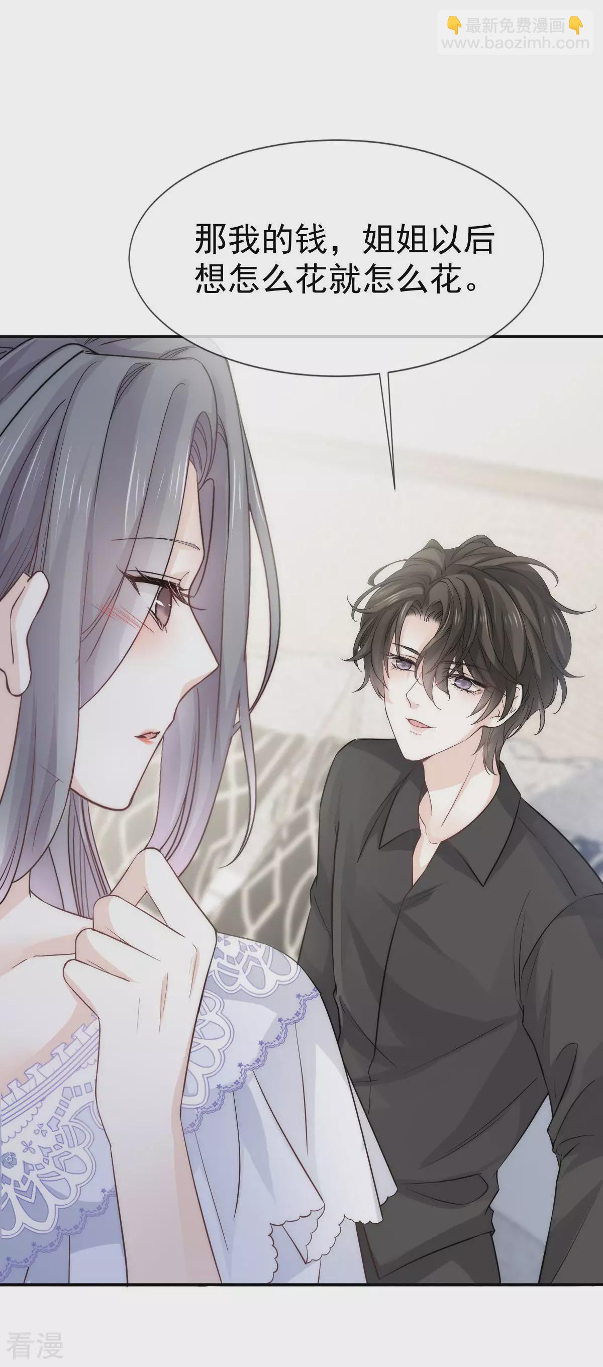 第11话 暖床-第12话