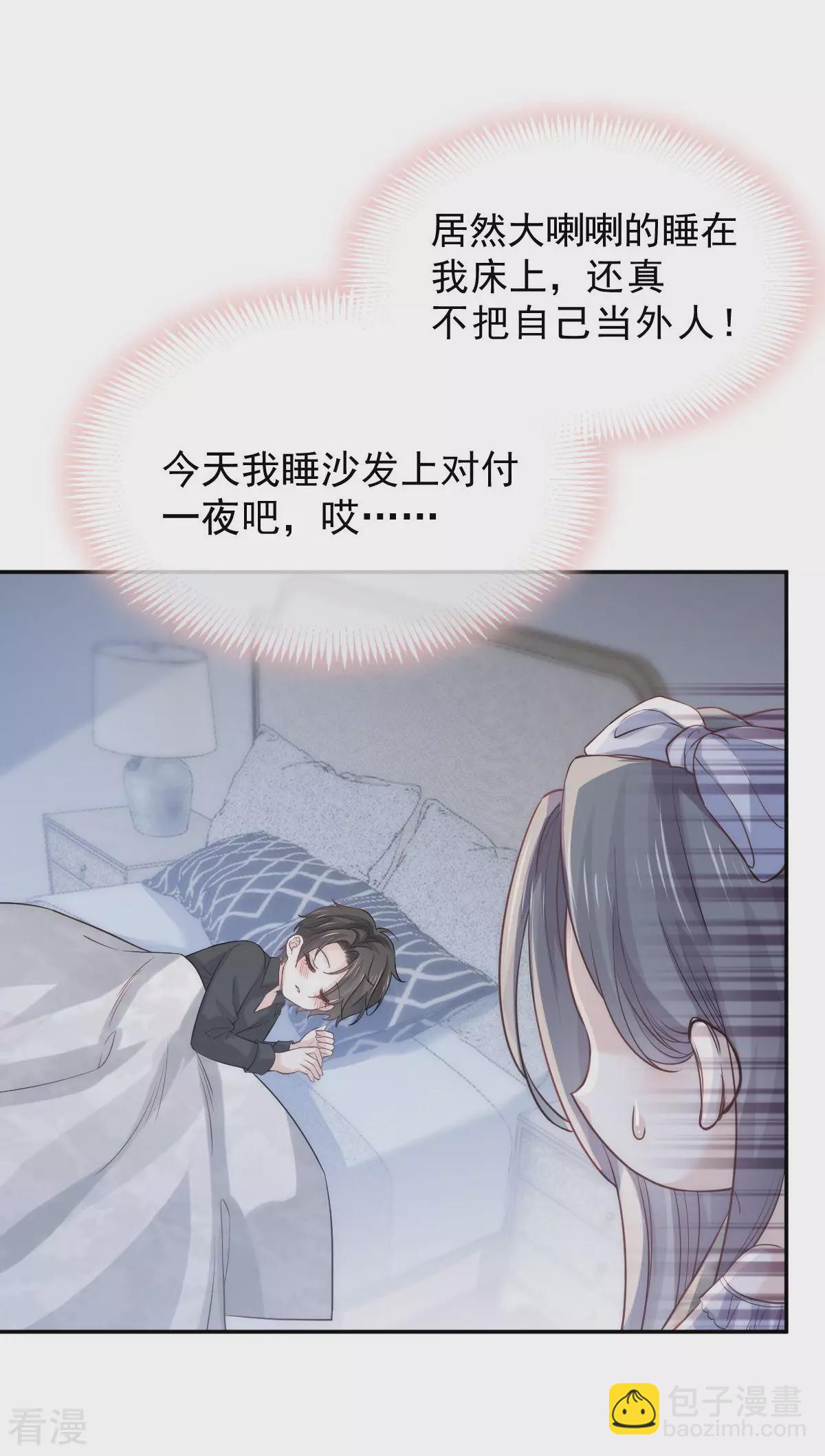 第11话 暖床-第12话