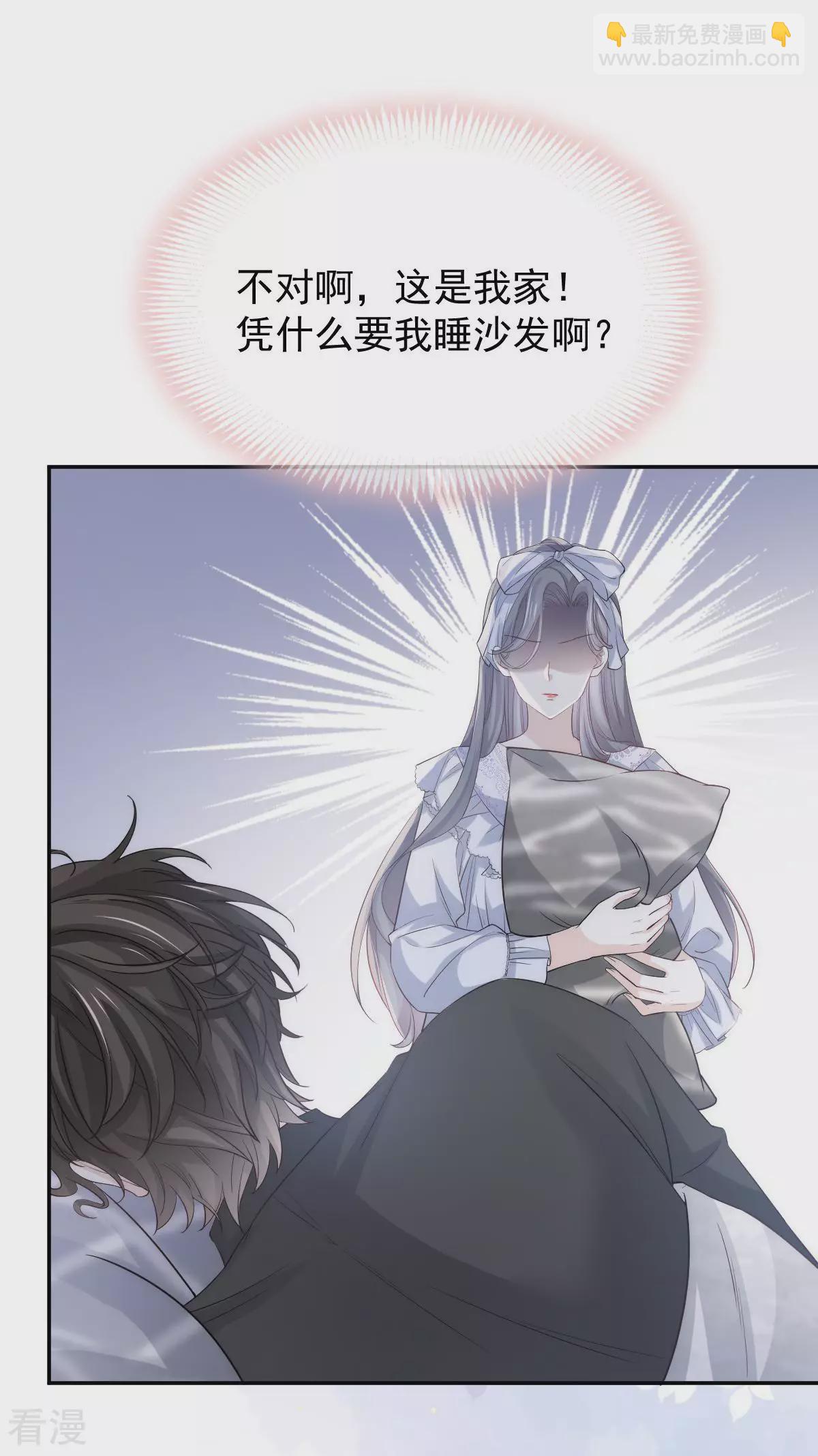 第11话 暖床-第12话