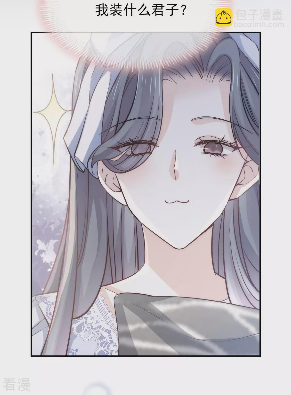 第11话 暖床-第12话