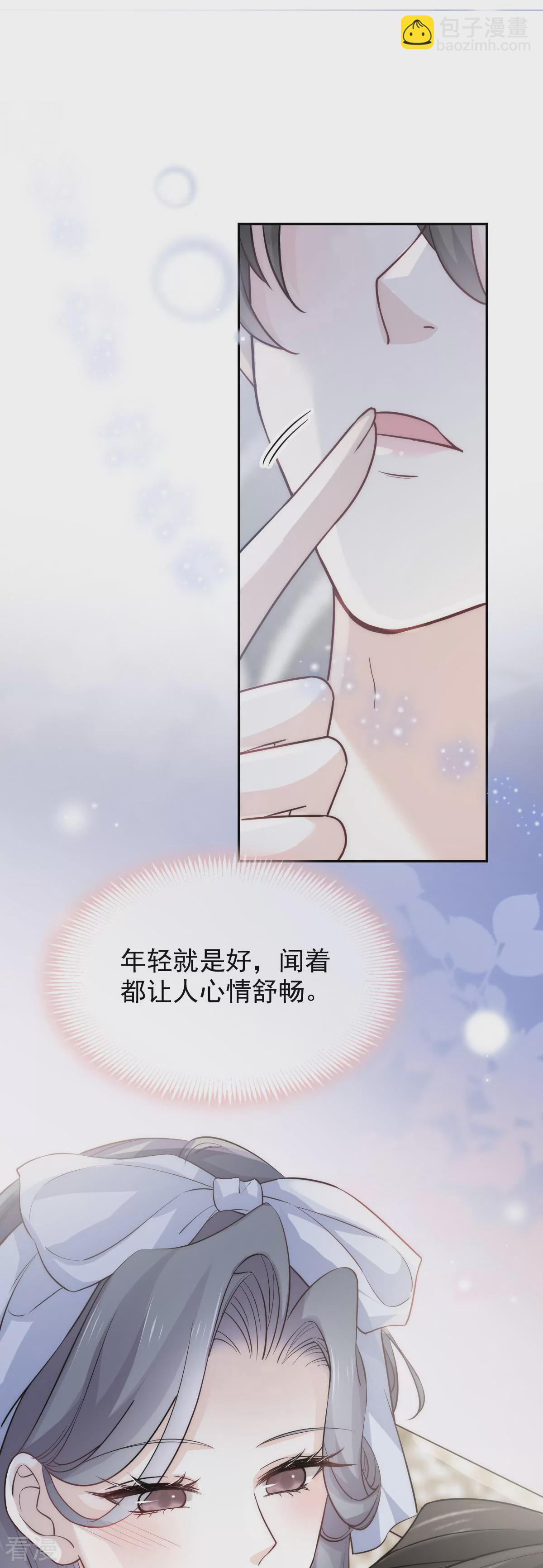 第11话 暖床-第12话