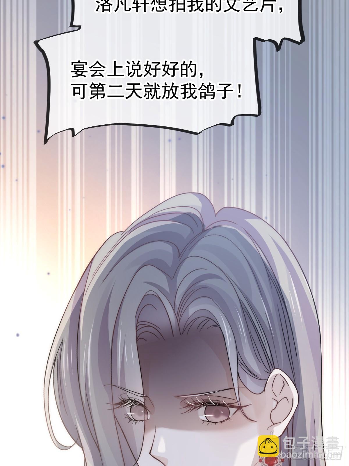 第13话 年下弟弟&ldquo;阴谋&rdquo;曝光？！(1/2)-第14话