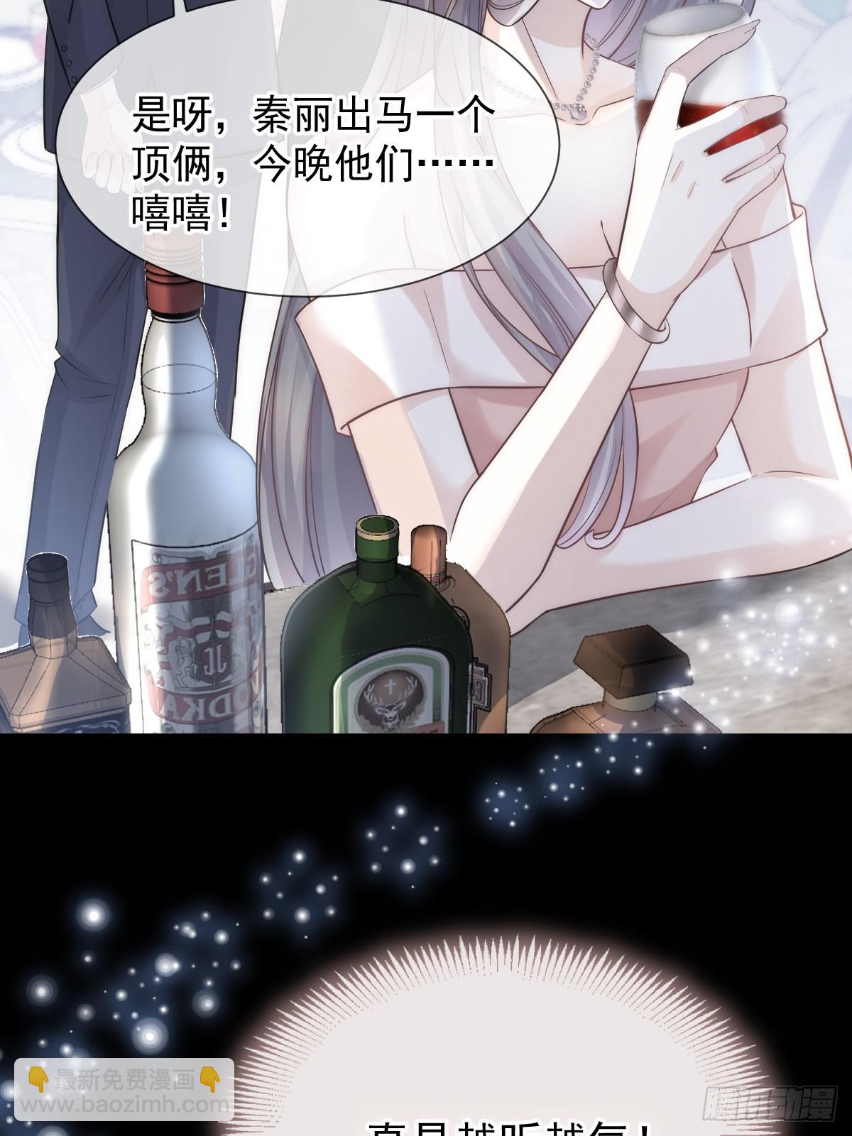 第13话 年下弟弟&ldquo;阴谋&rdquo;曝光？！(1/2)-第14话