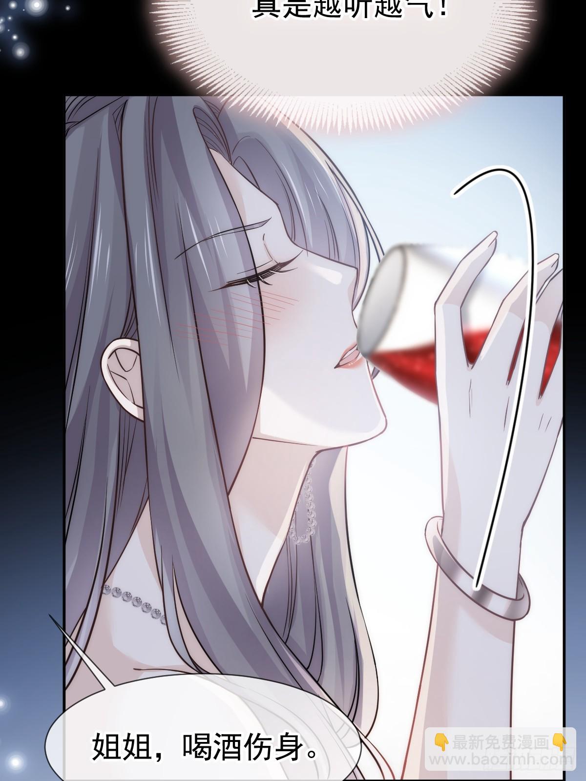 第13话 年下弟弟&ldquo;阴谋&rdquo;曝光？！(1/2)-第14话