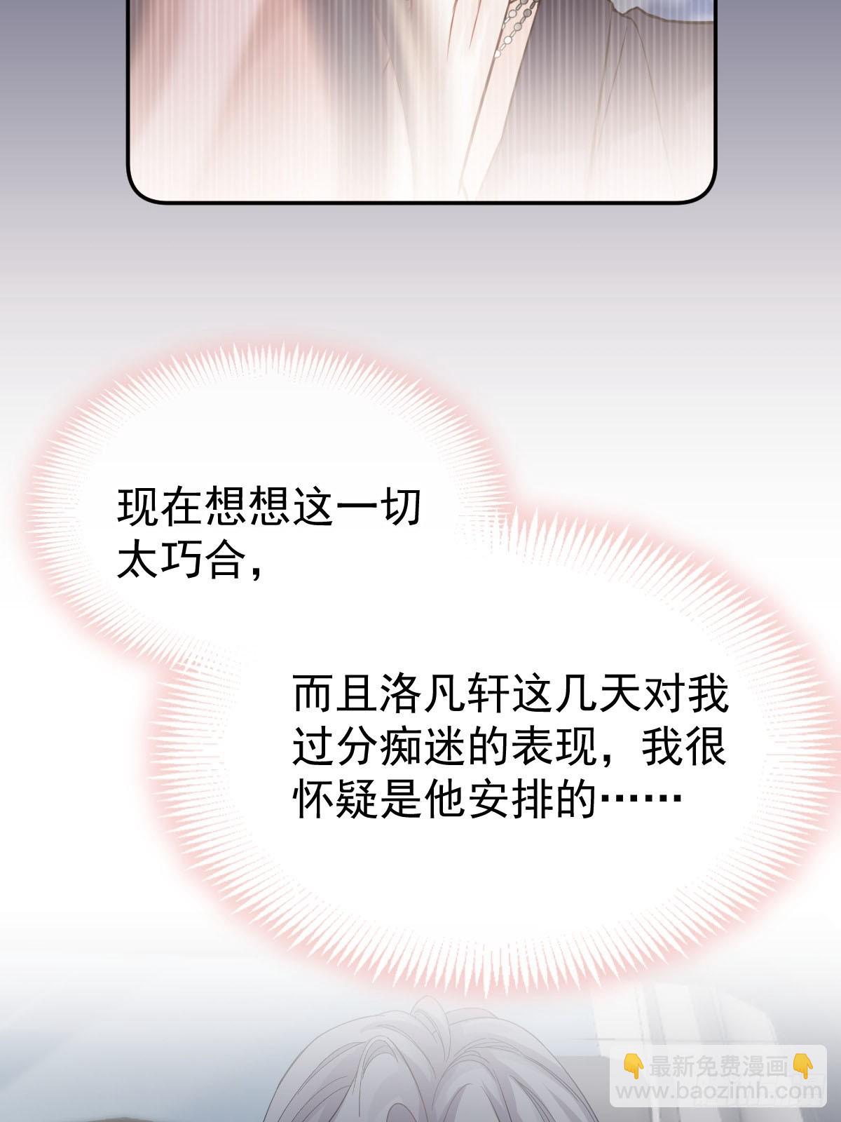 第13话 年下弟弟&ldquo;阴谋&rdquo;曝光？！(1/2)-第14话