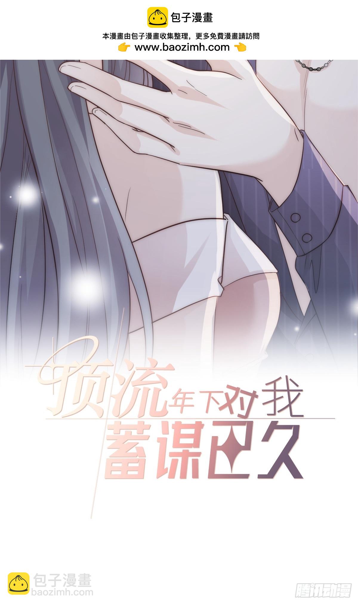 第13话 年下弟弟&ldquo;阴谋&rdquo;曝光？！(1/2)-第14话