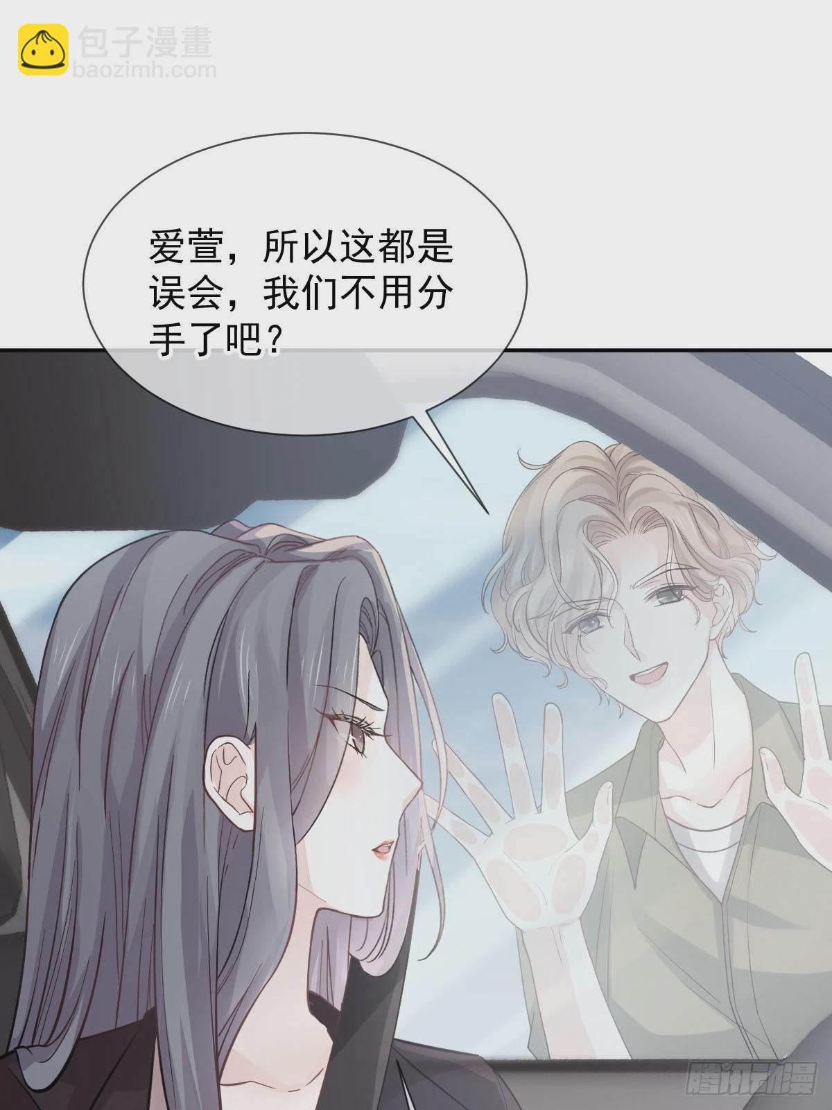 第13话 年下弟弟&ldquo;阴谋&rdquo;曝光？！(1/2)-第14话