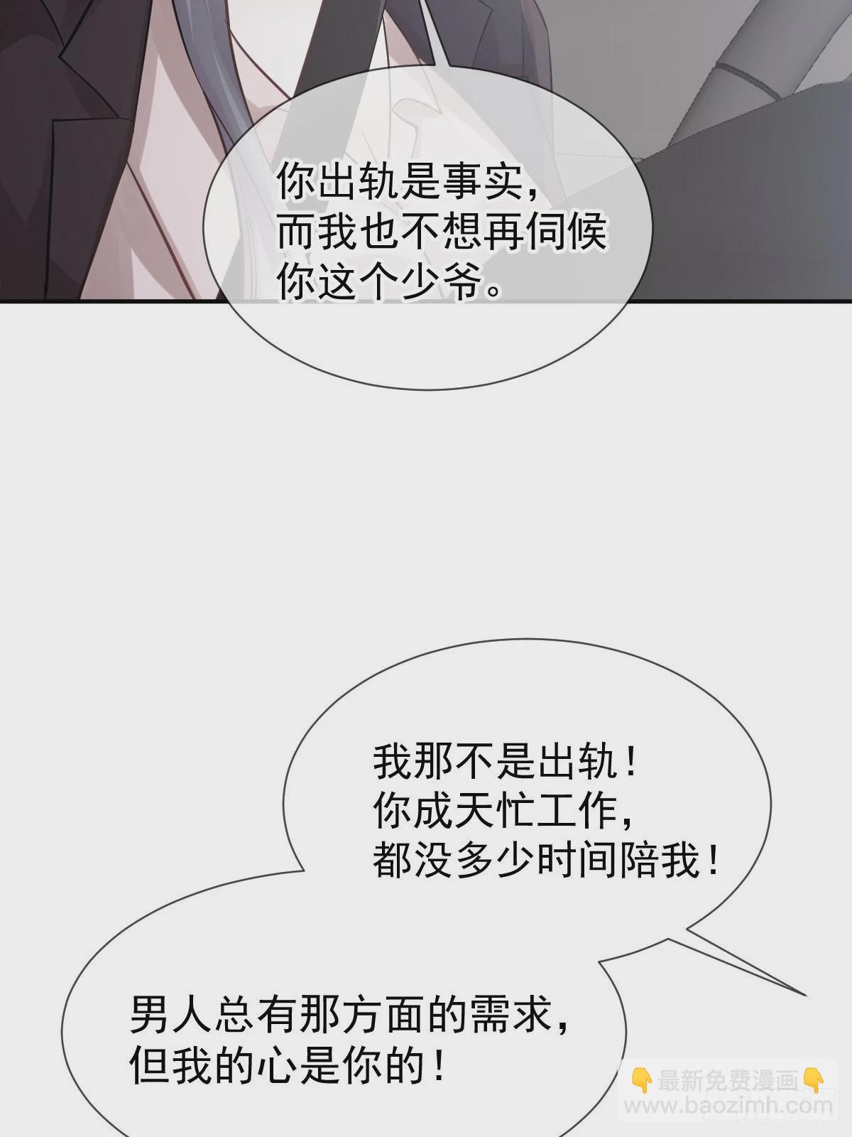 第13话 年下弟弟&ldquo;阴谋&rdquo;曝光？！(1/2)-第14话