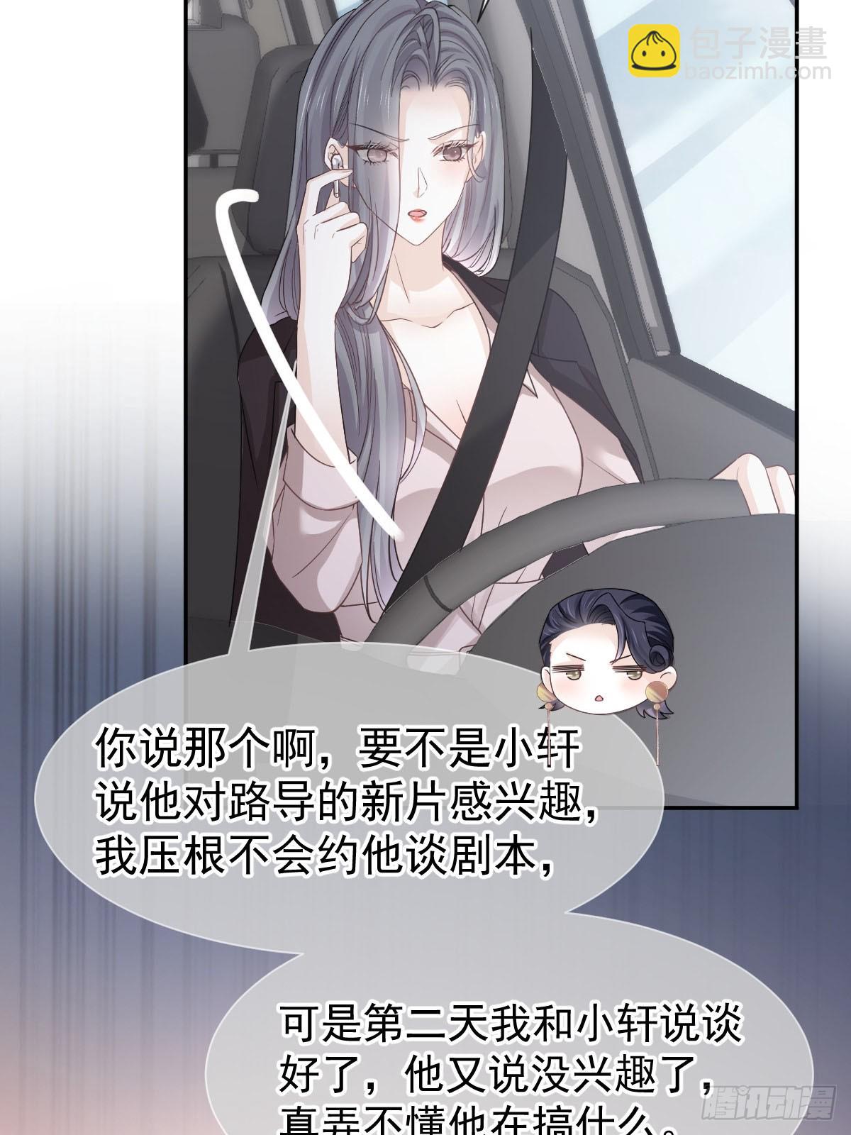 第13话 年下弟弟&ldquo;阴谋&rdquo;曝光？！(1/2)-第14话