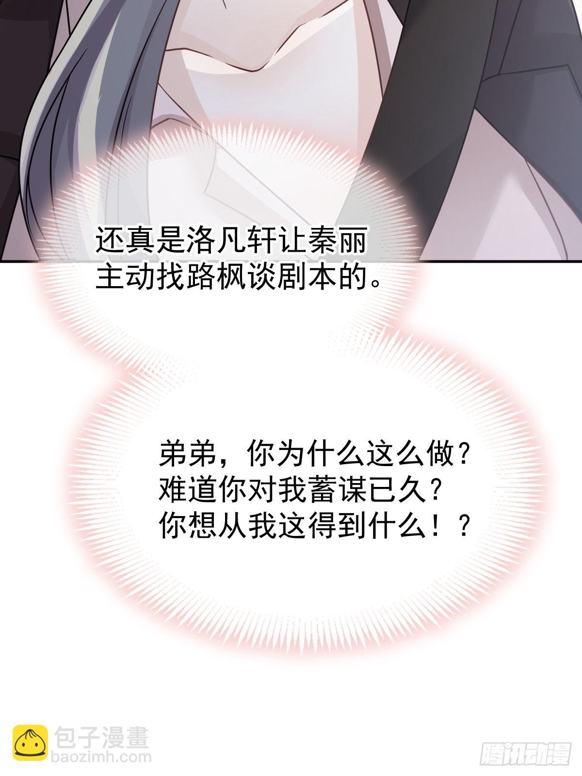 第13话 年下弟弟&ldquo;阴谋&rdquo;曝光？！(1/2)-第14话