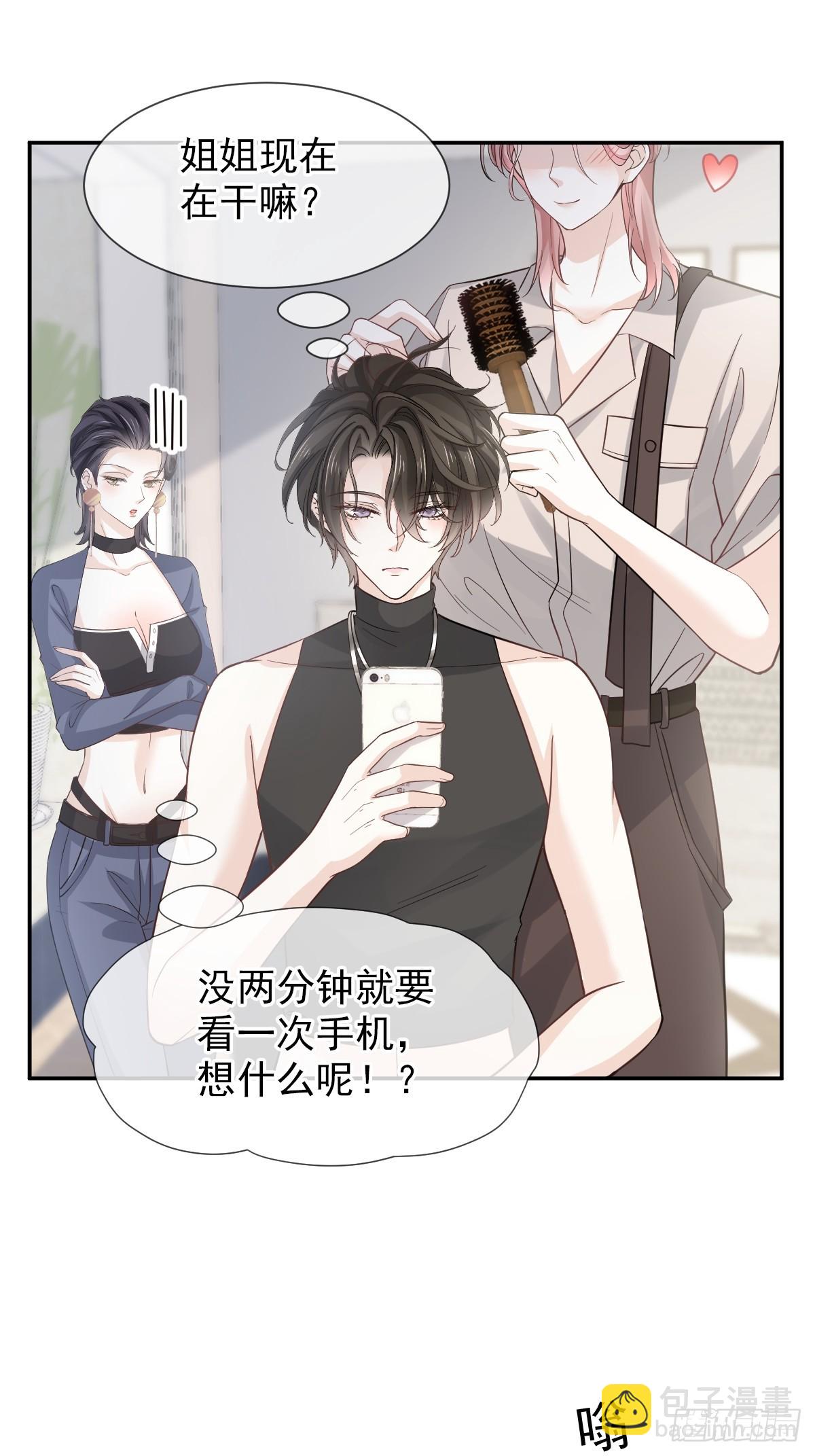 第13话 年下弟弟&ldquo;阴谋&rdquo;曝光？！(1/2)-第14话