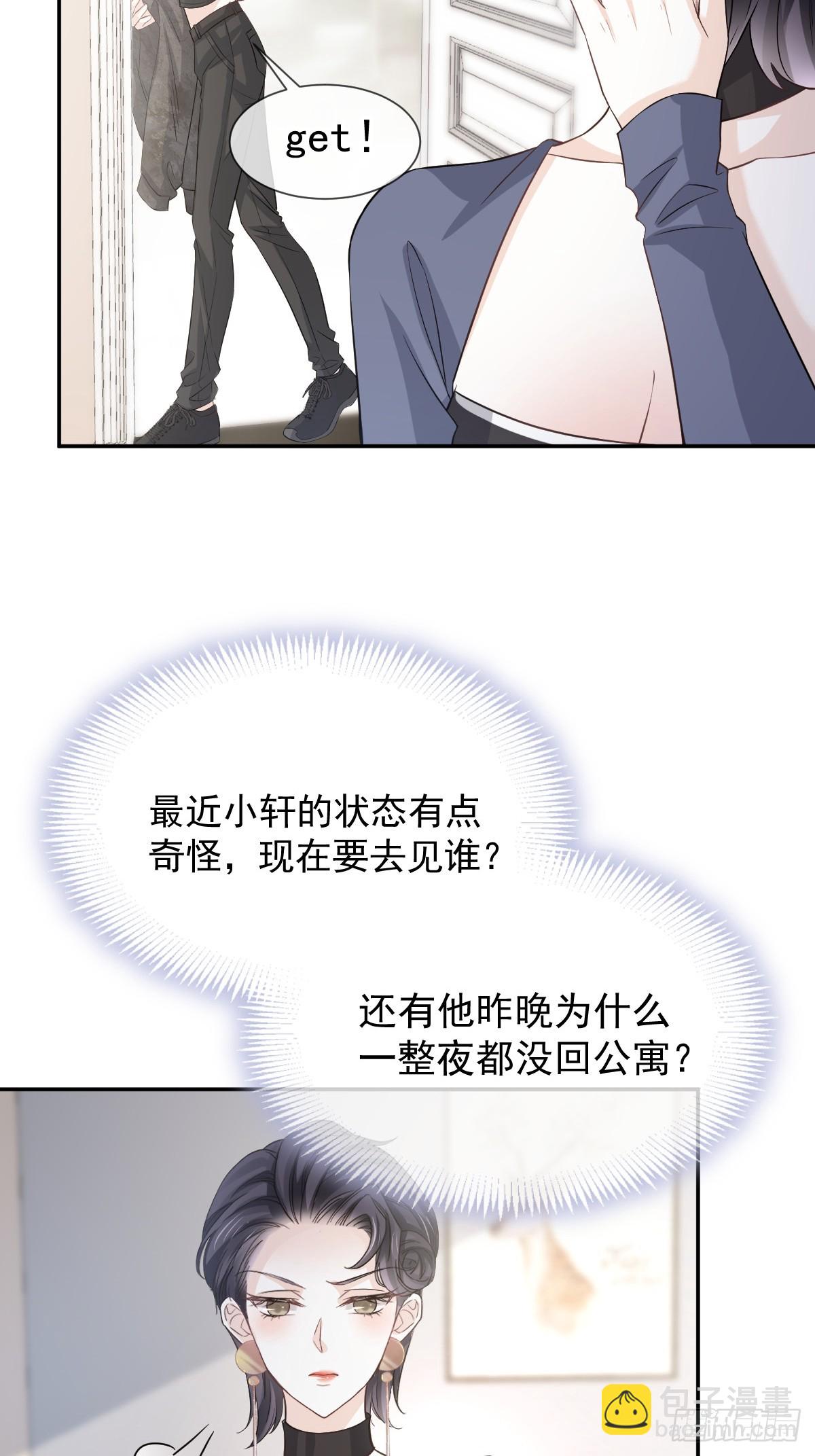 第13话 年下弟弟&ldquo;阴谋&rdquo;曝光？！(1/2)-第14话