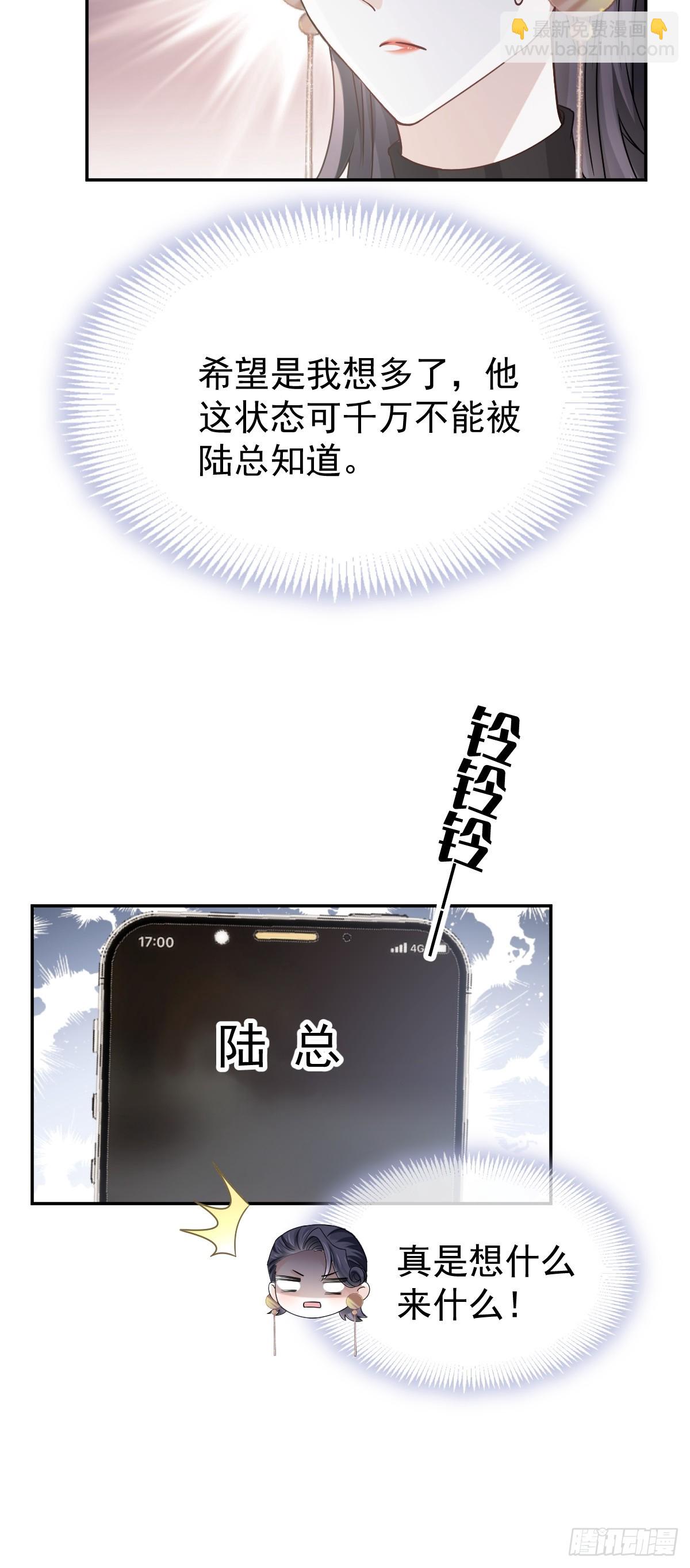 第13话 年下弟弟&ldquo;阴谋&rdquo;曝光？！(1/2)-第14话