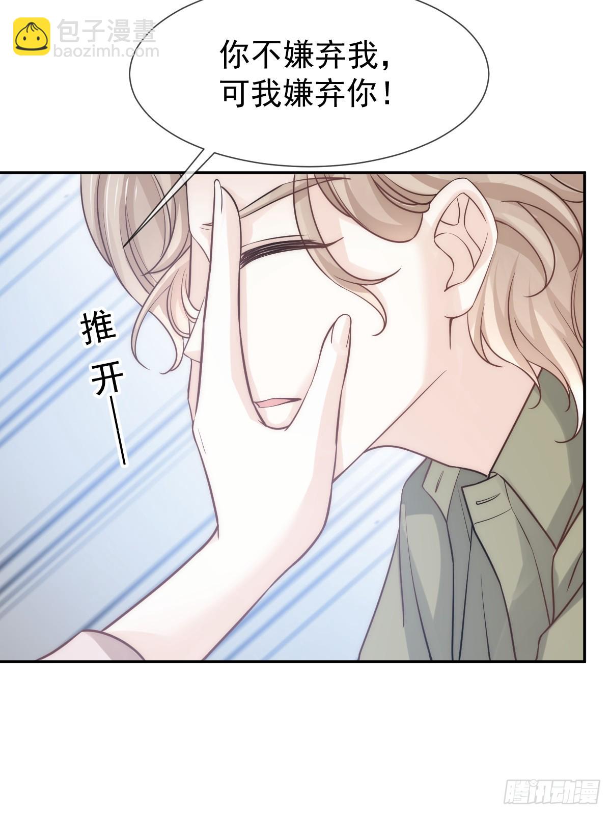 第13话 年下弟弟&ldquo;阴谋&rdquo;曝光？！(1/2)-第14话