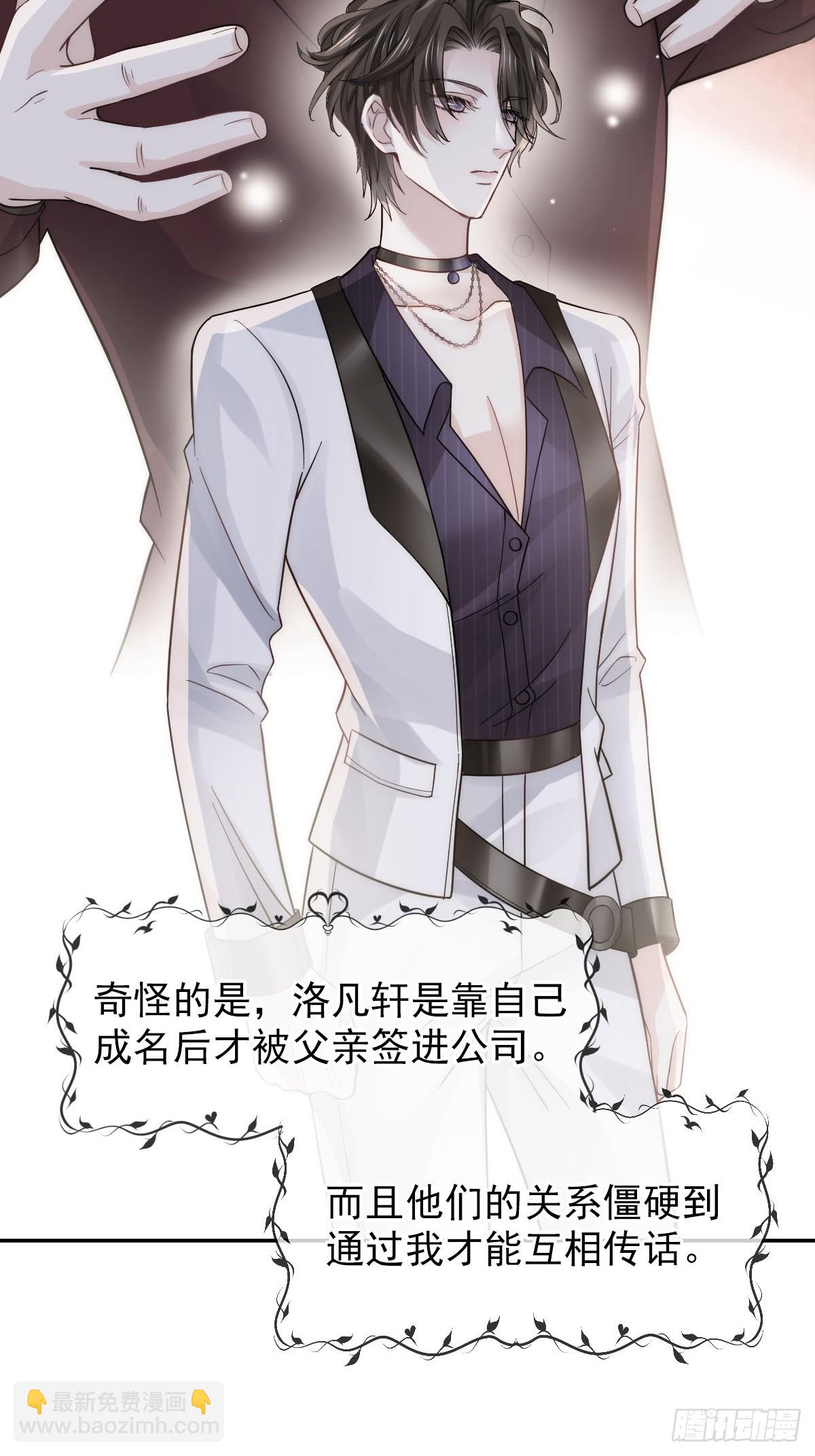 第13话 年下弟弟&ldquo;阴谋&rdquo;曝光？！(1/2)-第14话