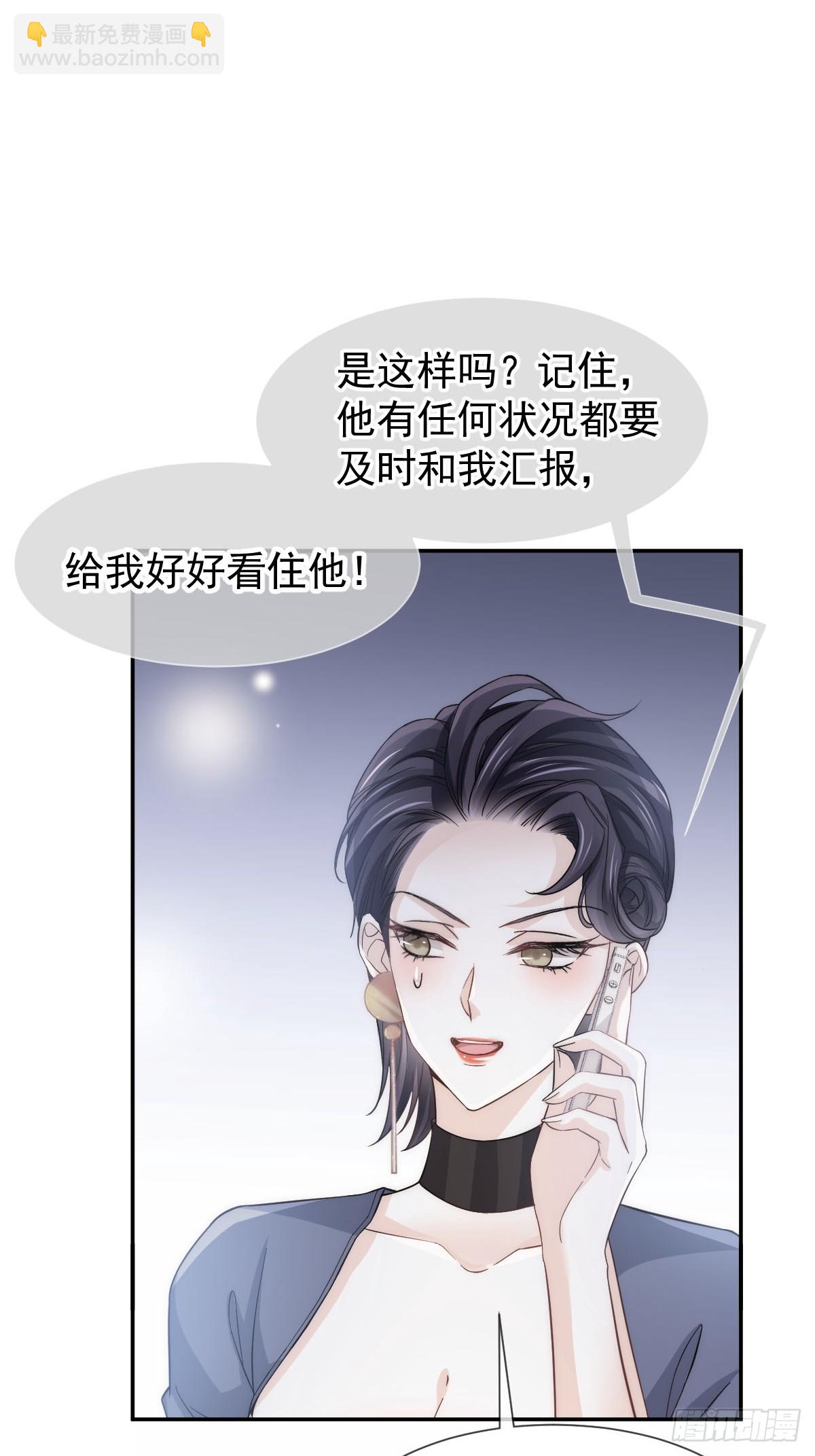 第13话 年下弟弟&ldquo;阴谋&rdquo;曝光？！(1/2)-第14话