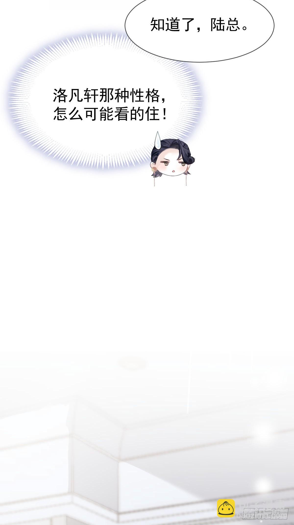 第13话 年下弟弟&ldquo;阴谋&rdquo;曝光？！(1/2)-第14话