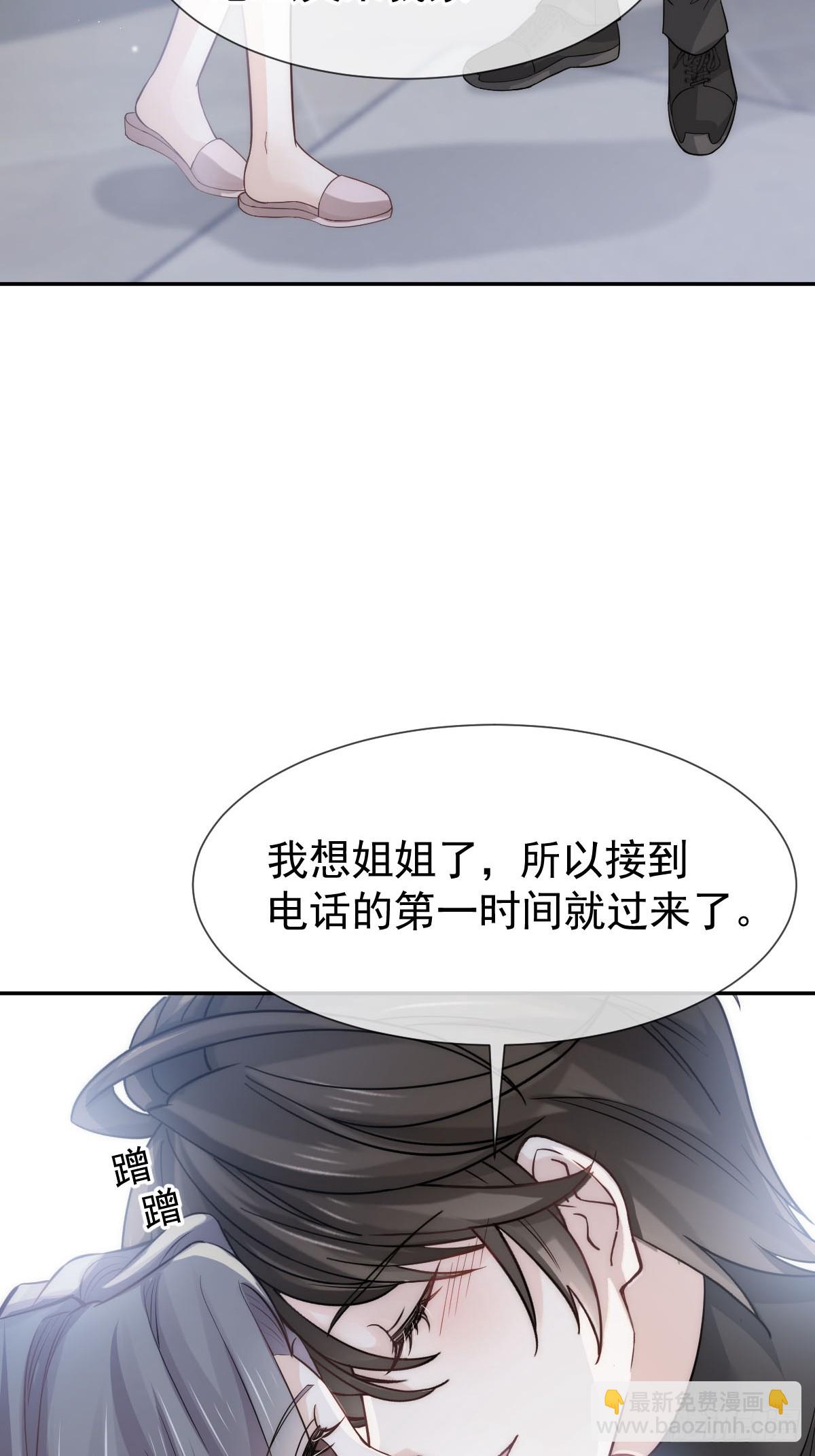 第13话 年下弟弟&ldquo;阴谋&rdquo;曝光？！(1/2)-第14话