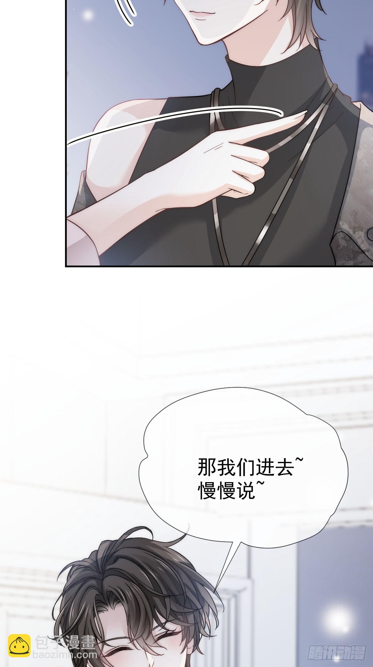 第13话 年下弟弟&ldquo;阴谋&rdquo;曝光？！(1/2)-第14话