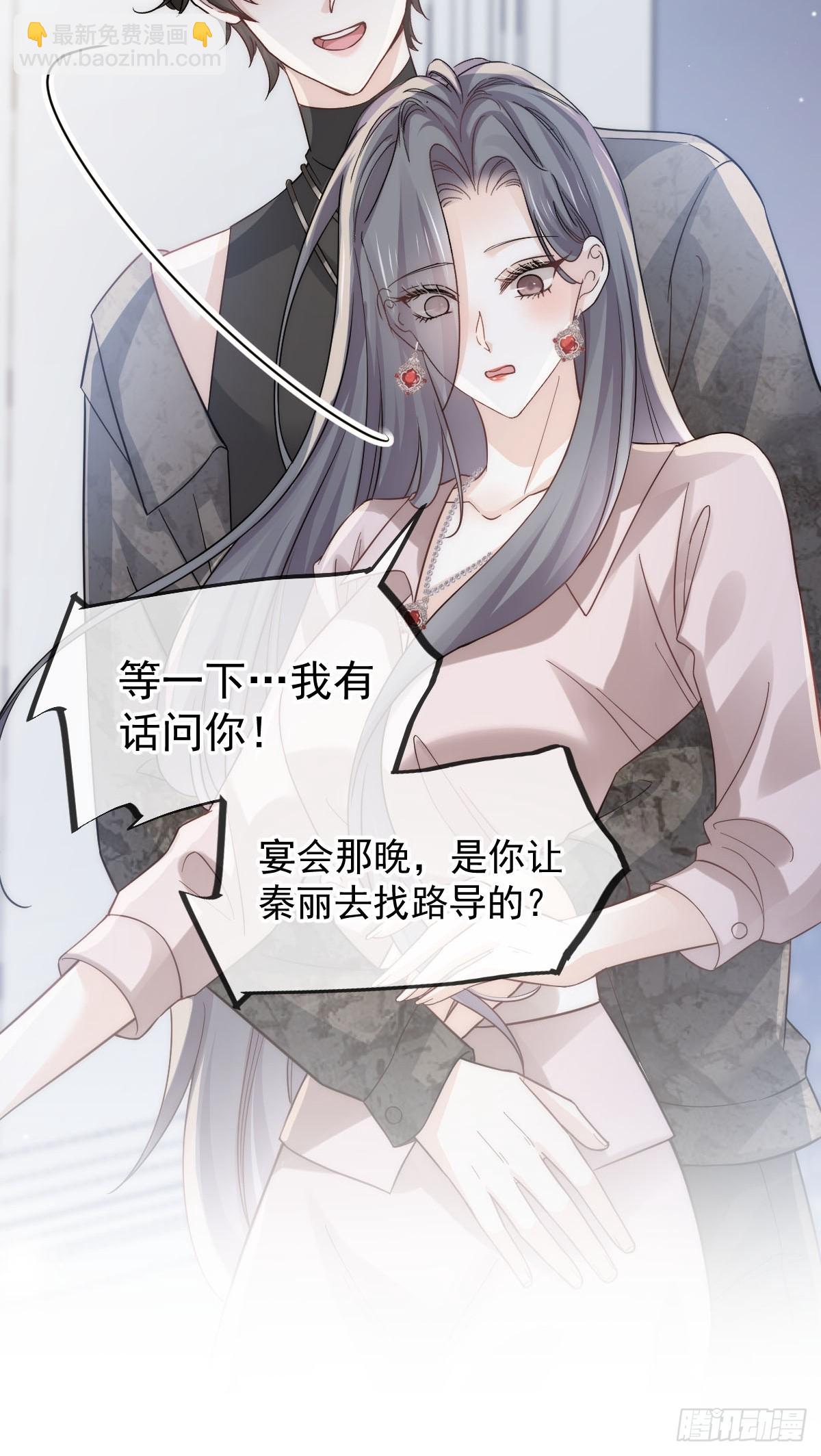 第13话 年下弟弟&ldquo;阴谋&rdquo;曝光？！(1/2)-第14话