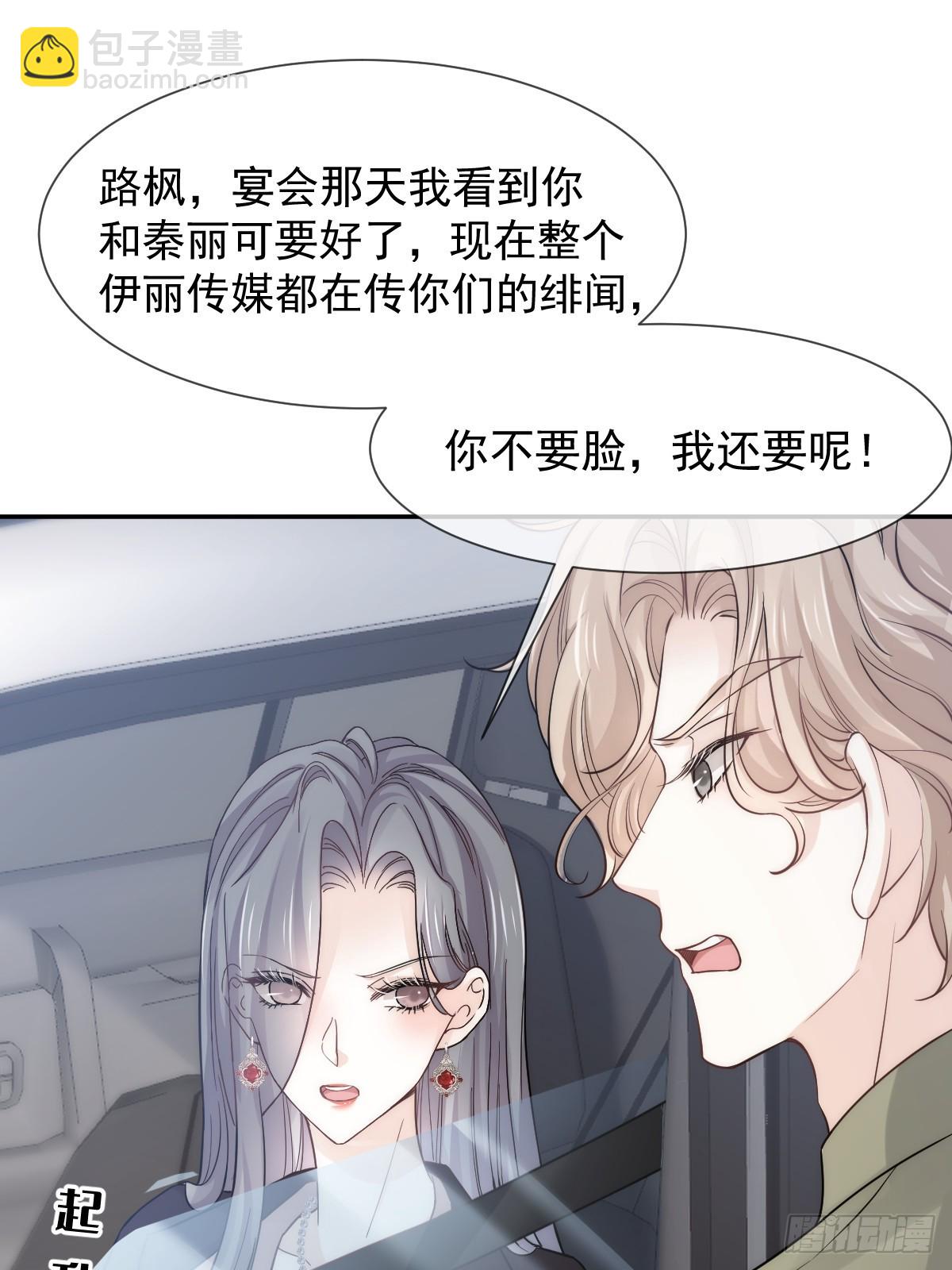 第13话 年下弟弟&ldquo;阴谋&rdquo;曝光？！(1/2)-第14话