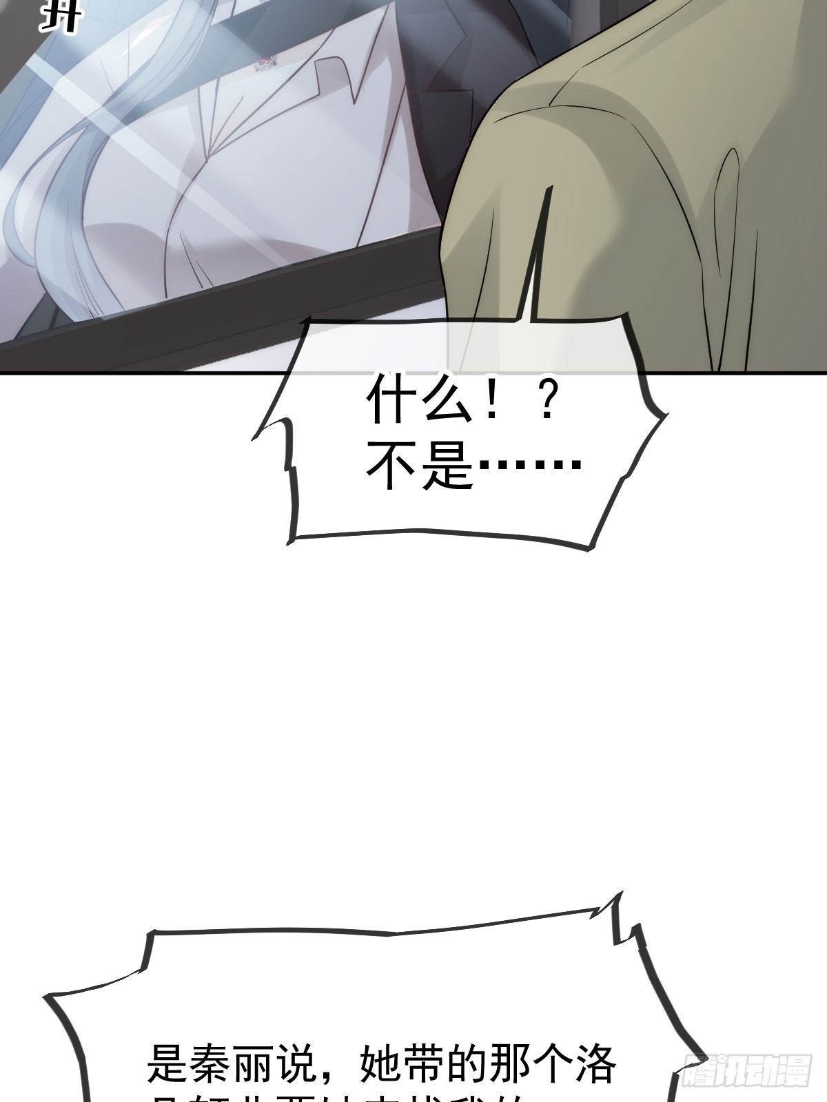 第13话 年下弟弟&ldquo;阴谋&rdquo;曝光？！(1/2)-第14话