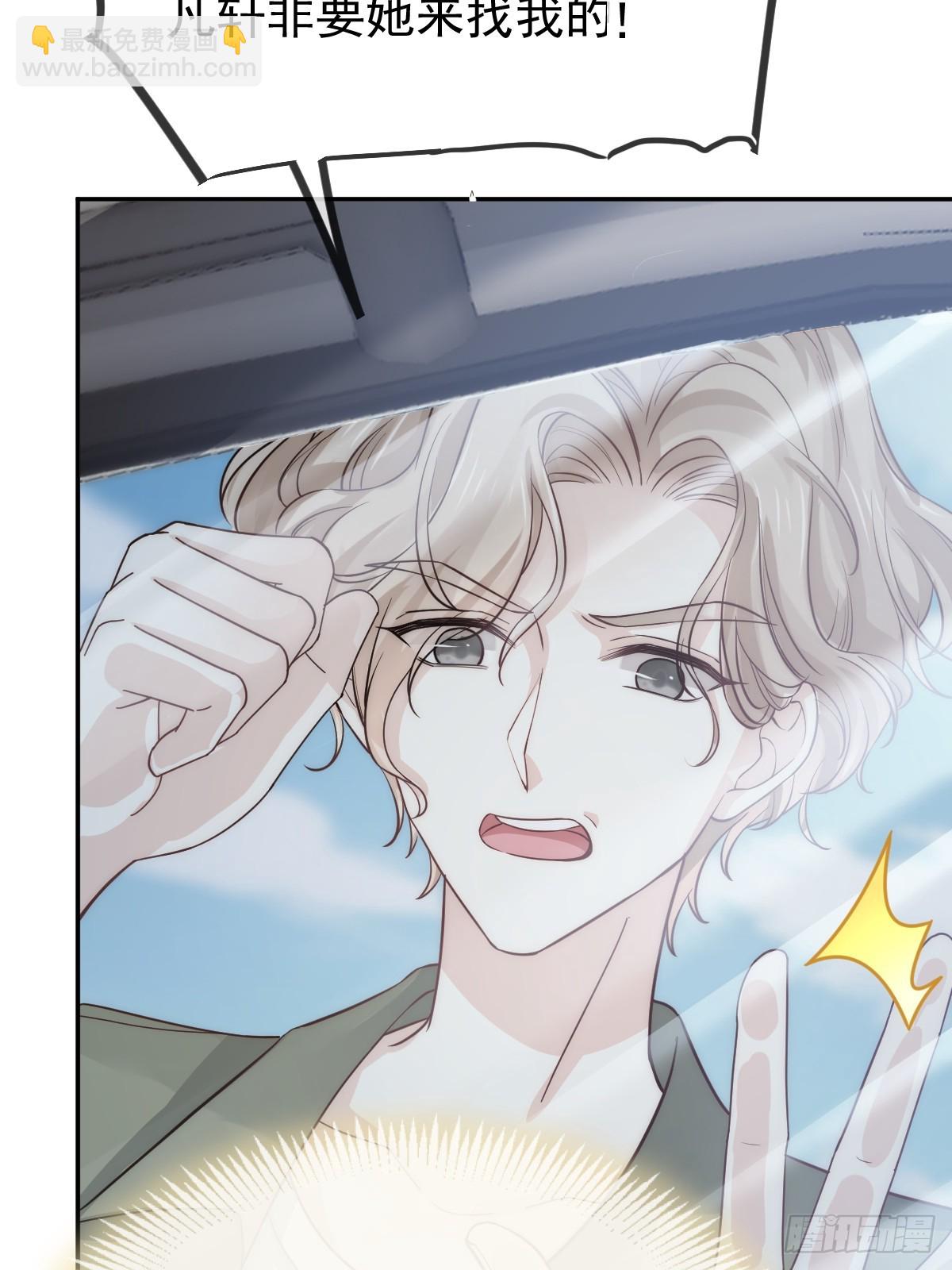 第13话 年下弟弟&ldquo;阴谋&rdquo;曝光？！(1/2)-第14话