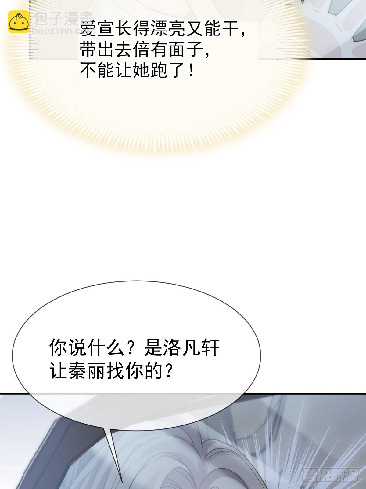 第13话 年下弟弟&ldquo;阴谋&rdquo;曝光？！(1/2)-第14话