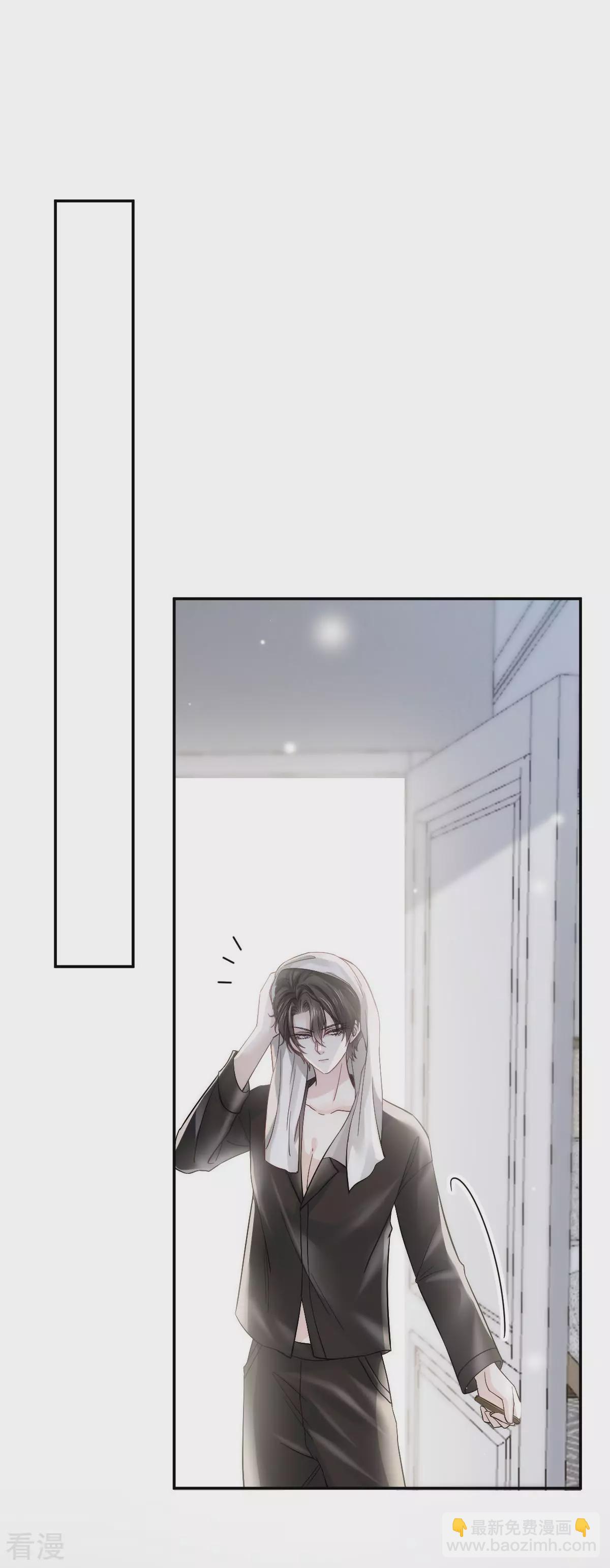 第15话 睡的肆无忌惮，不怕我偷袭？-第16话