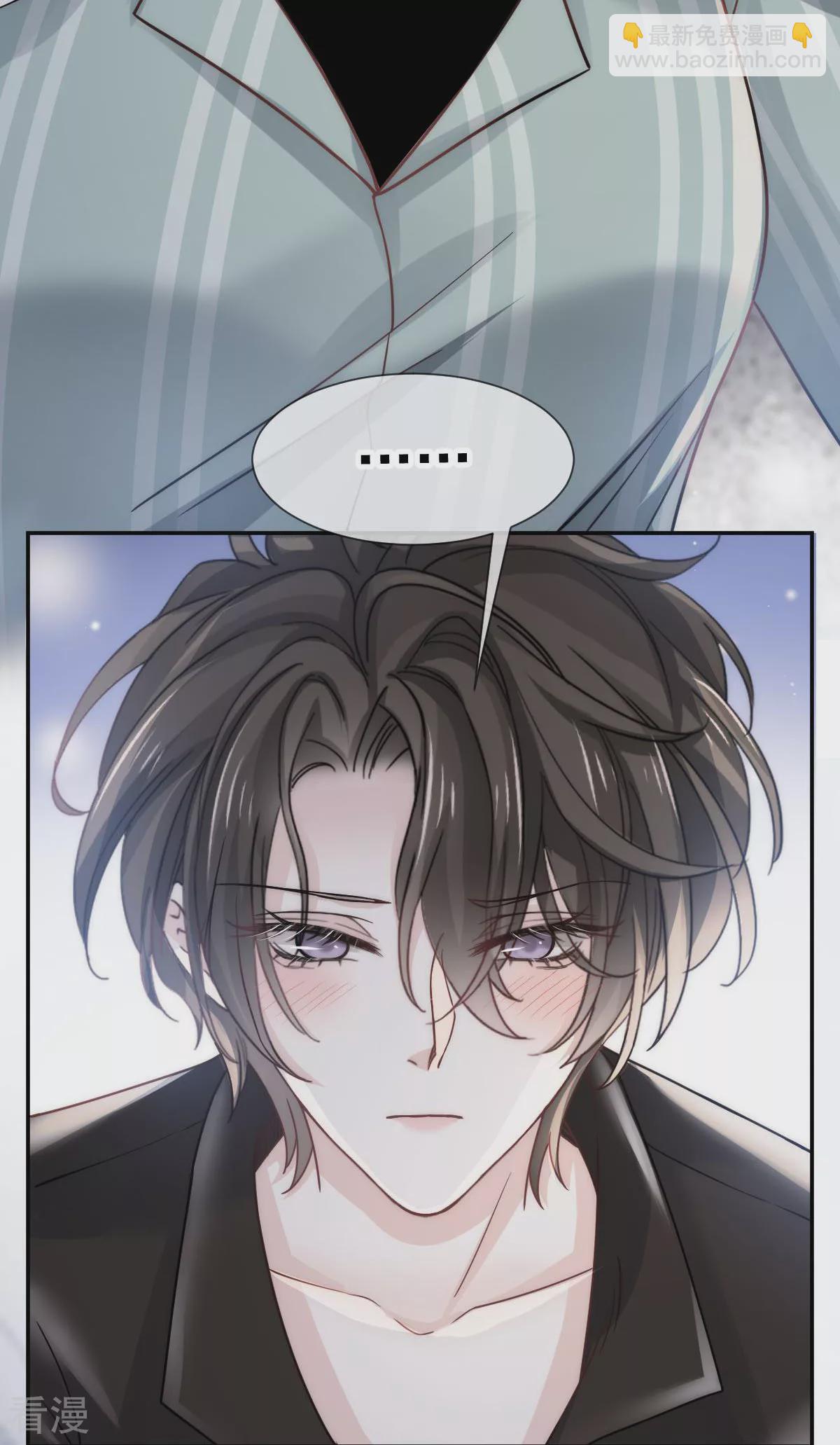 第15话 睡的肆无忌惮，不怕我偷袭？-第16话