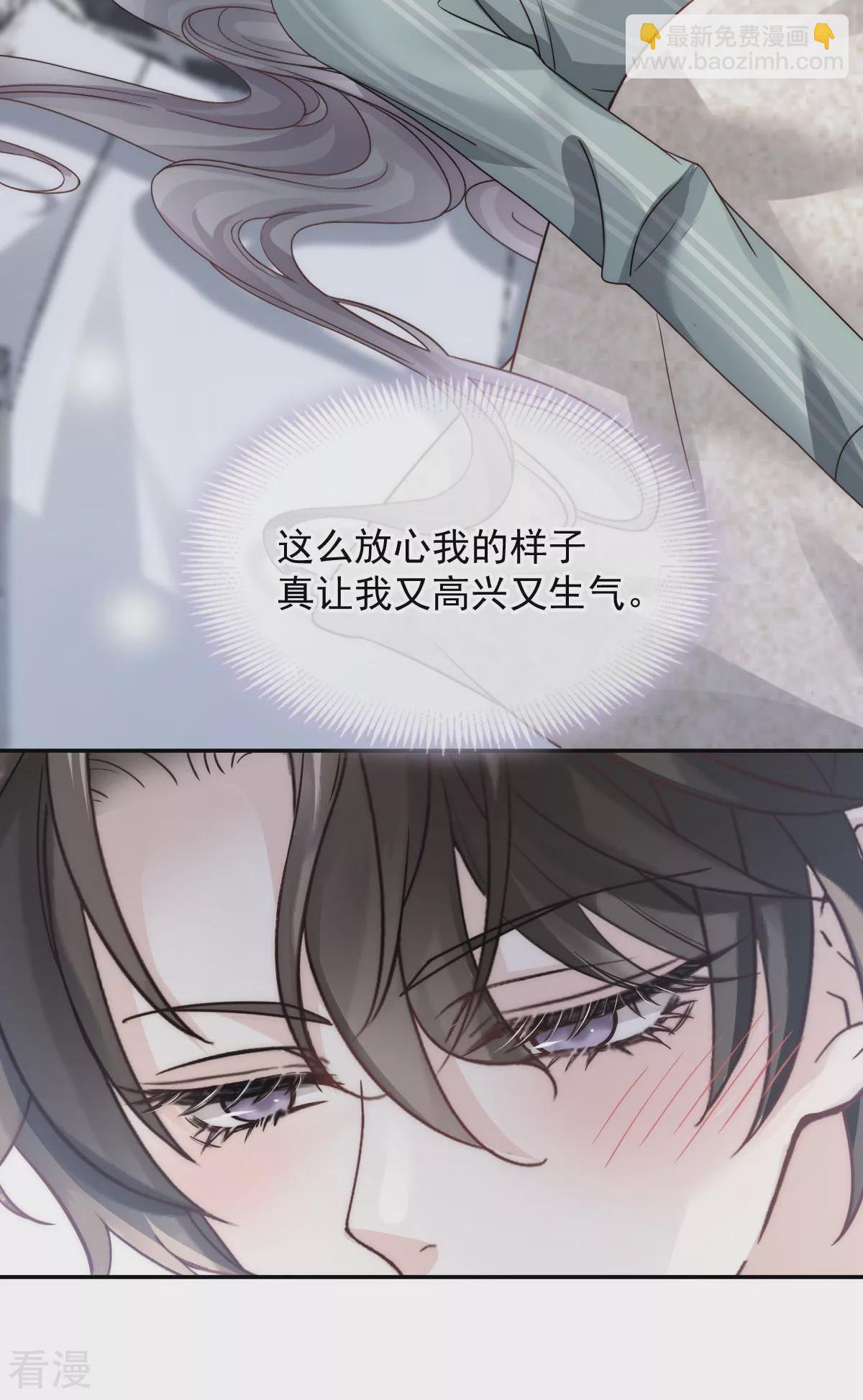 第15话 睡的肆无忌惮，不怕我偷袭？-第16话