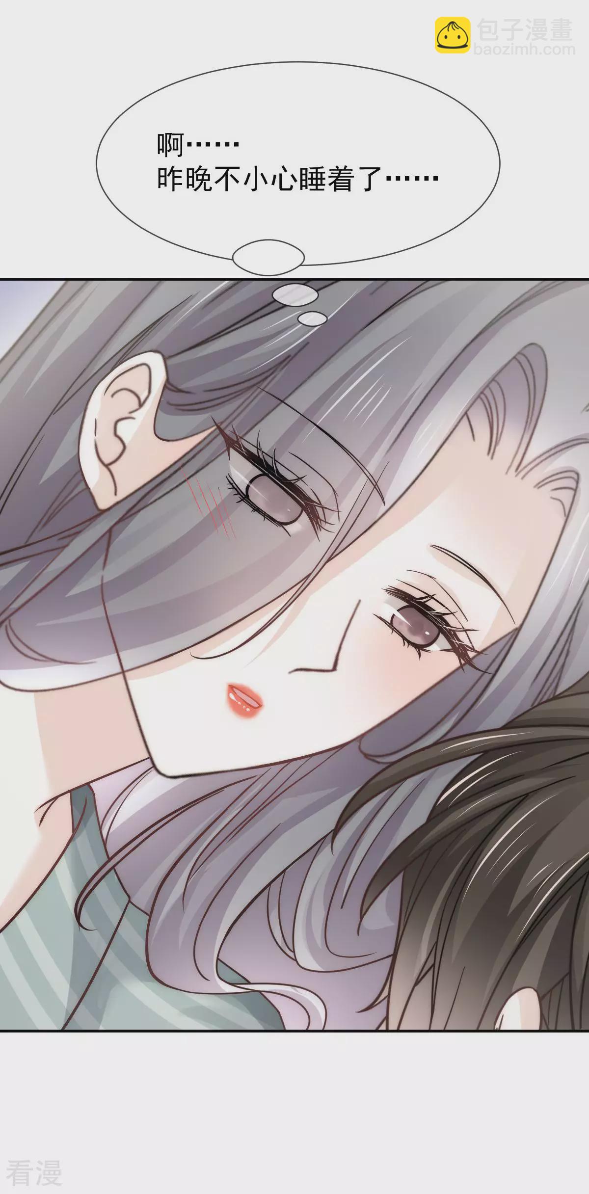 第15话 睡的肆无忌惮，不怕我偷袭？-第16话