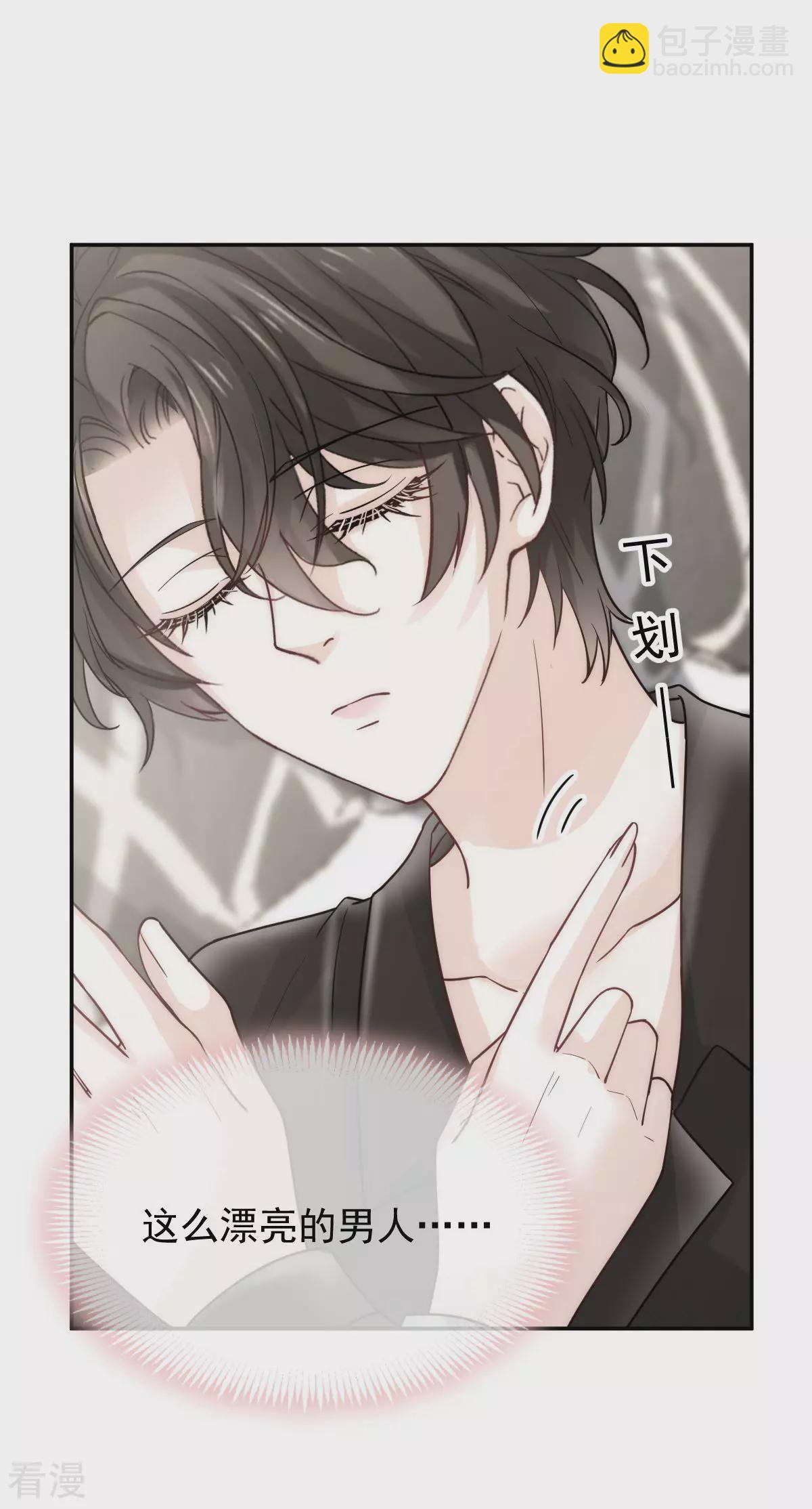 第15话 睡的肆无忌惮，不怕我偷袭？-第16话