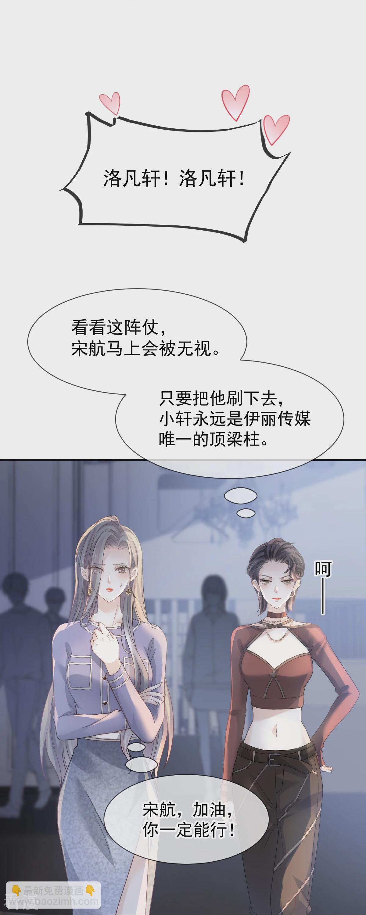 第17话 姐姐，你的犒劳我~-第18话