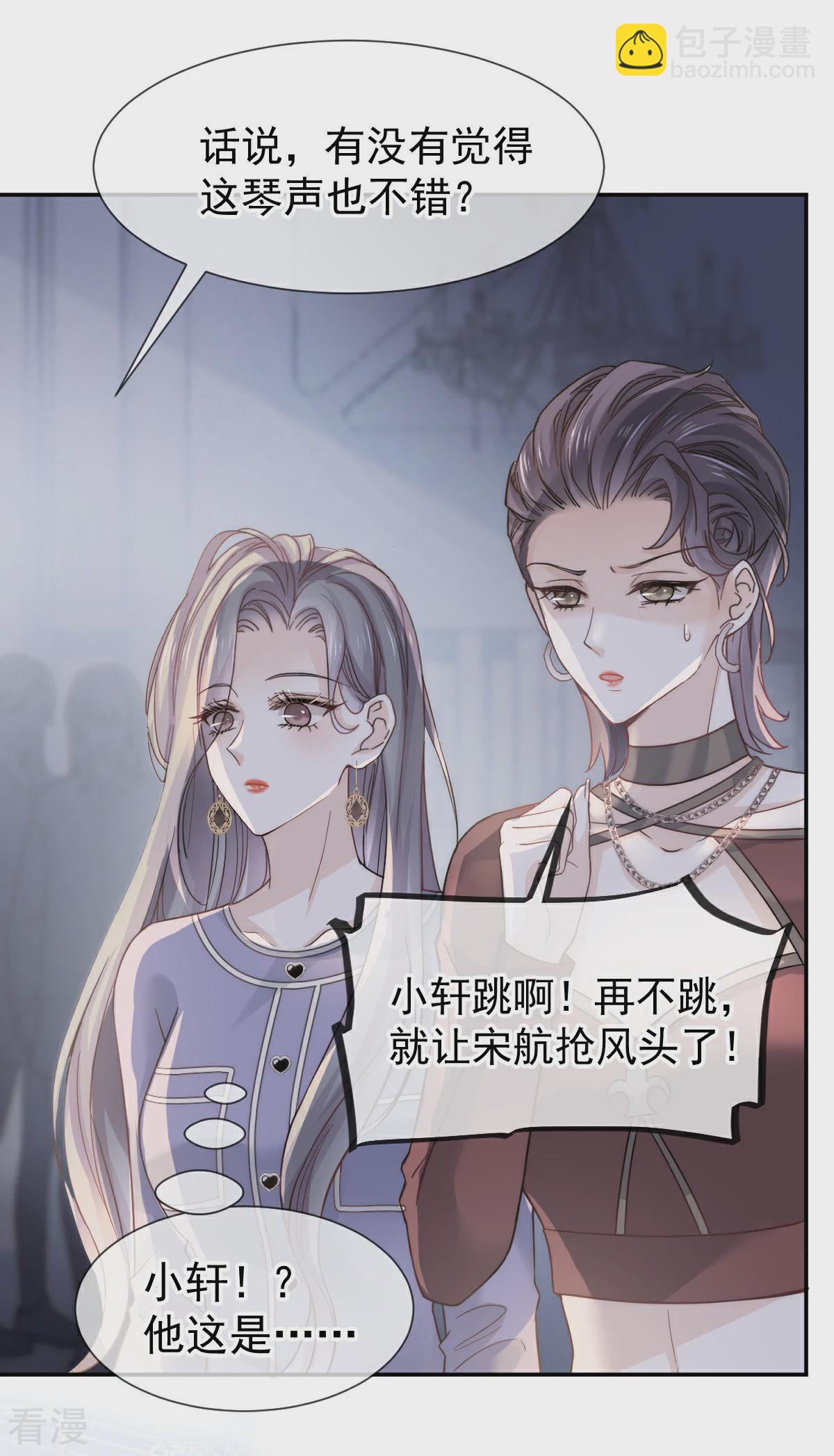 第17话 姐姐，你的犒劳我~-第18话