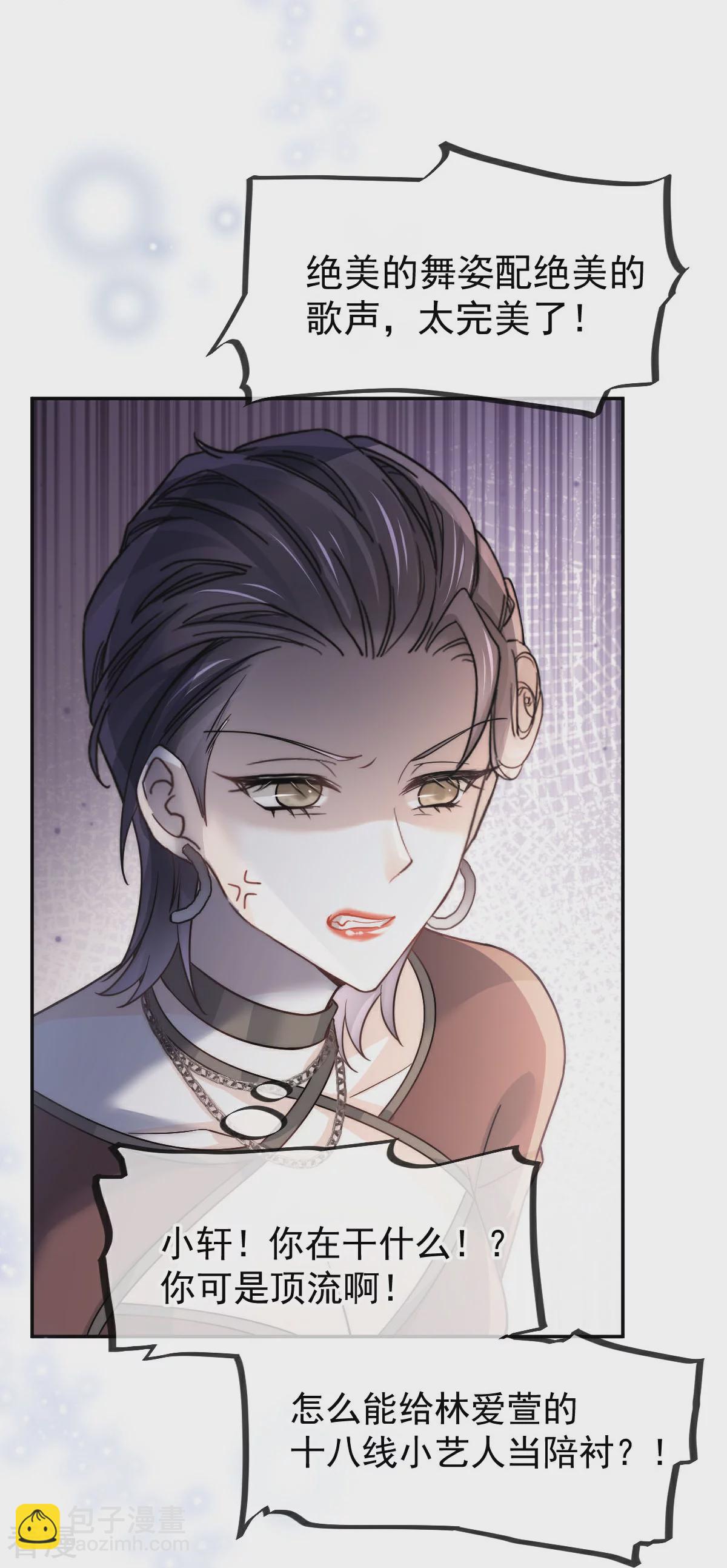 第17话 姐姐，你的犒劳我~-第18话