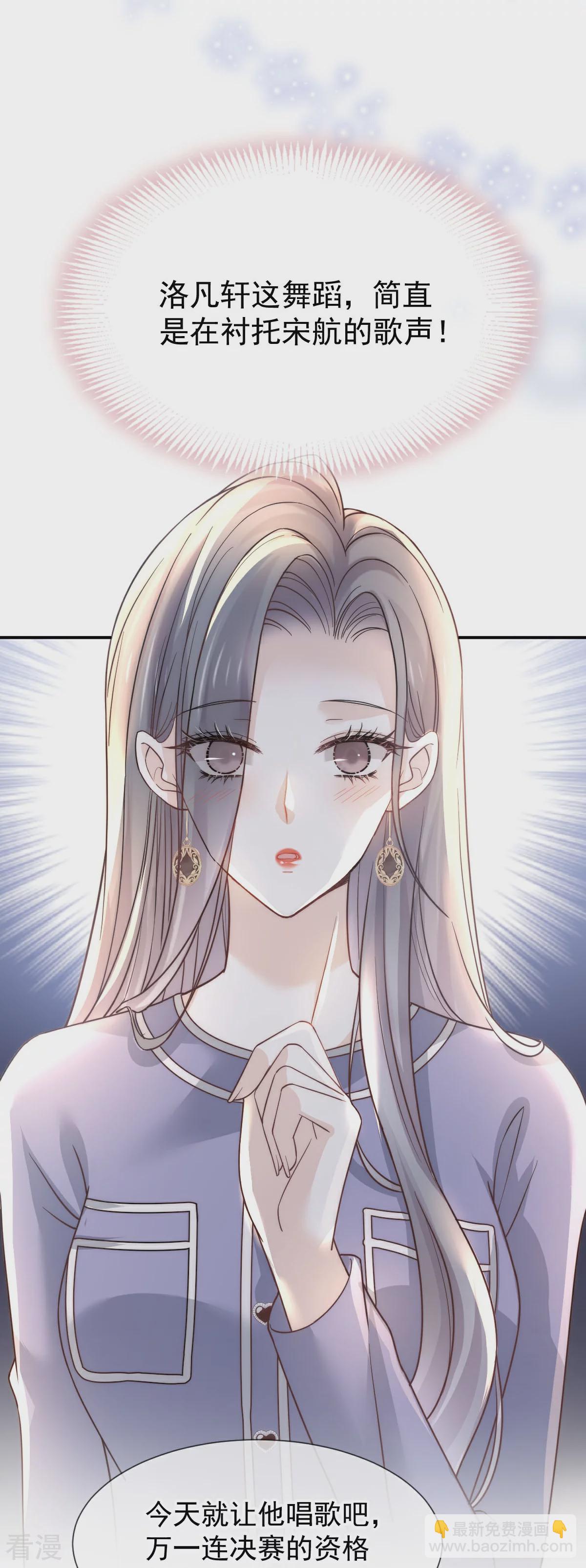 第17话 姐姐，你的犒劳我~-第18话