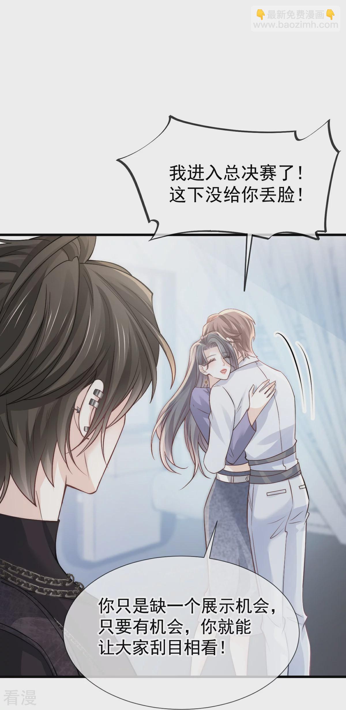 第17话 姐姐，你的犒劳我~-第18话