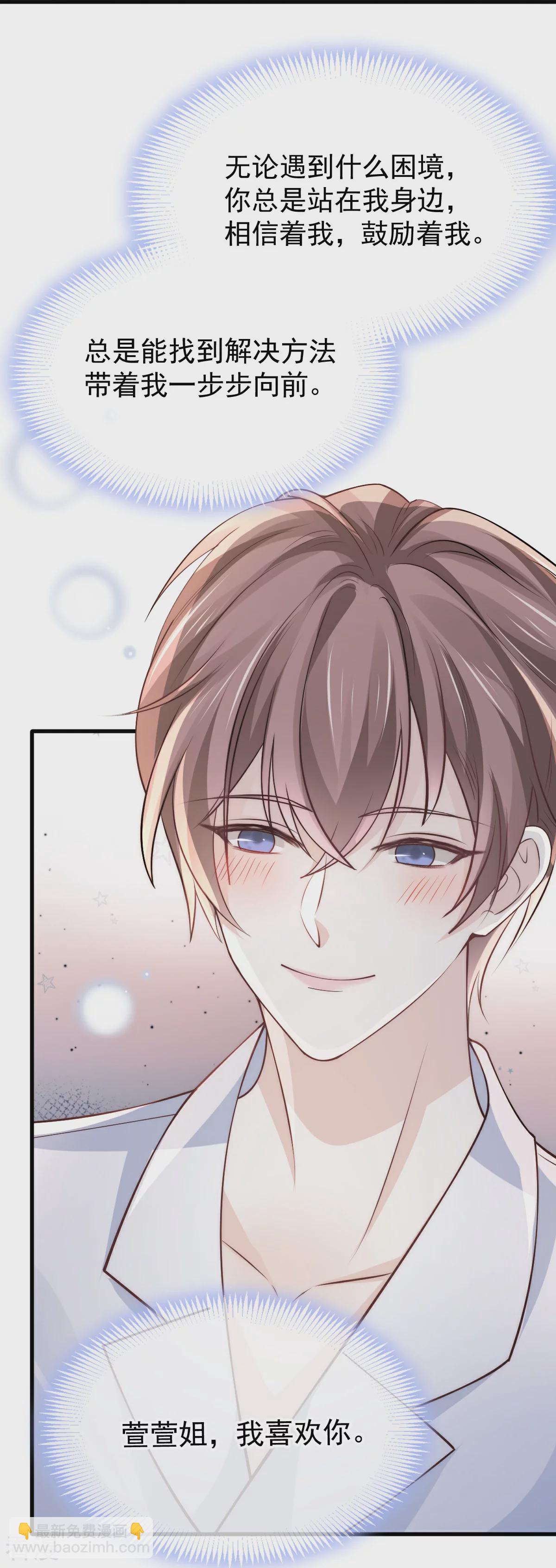 第17话 姐姐，你的犒劳我~-第18话