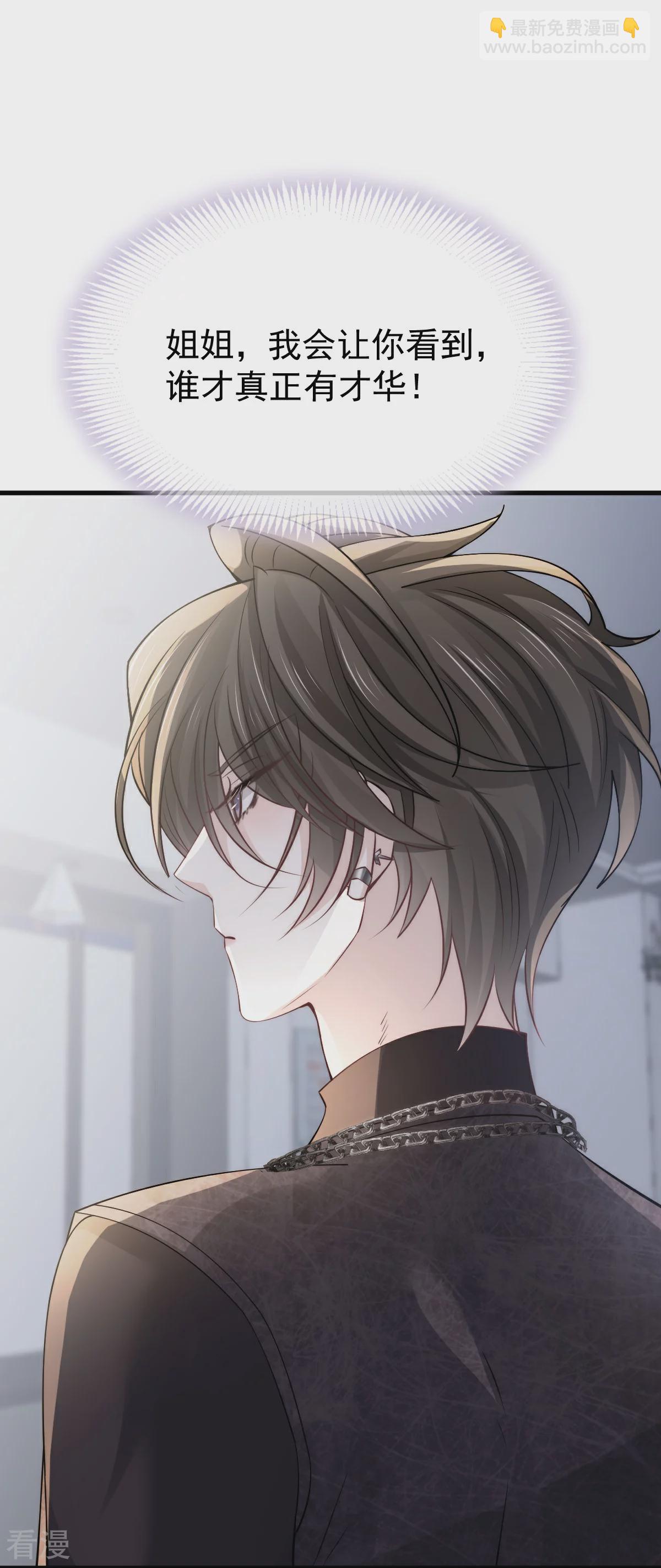 第17话 姐姐，你的犒劳我~-第18话