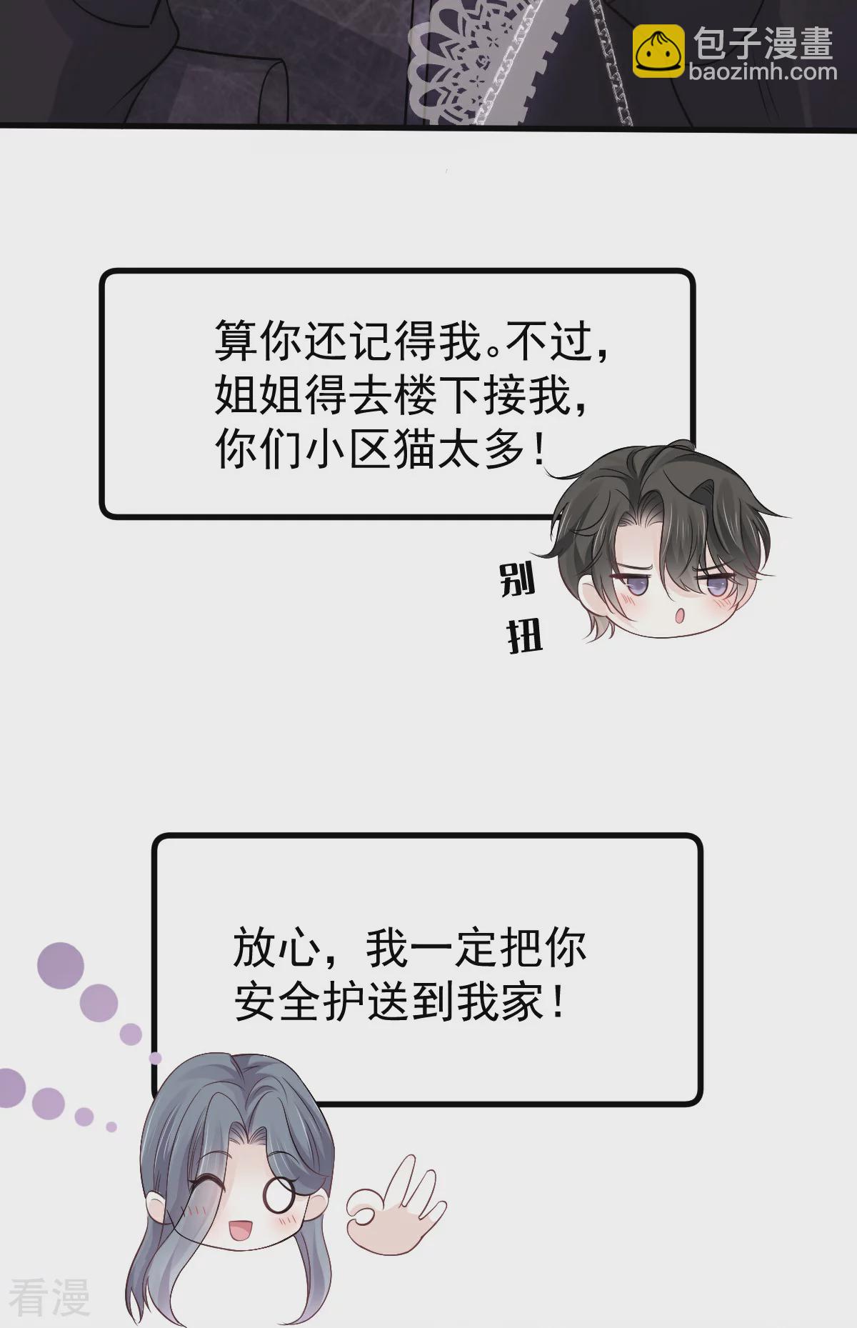 第17话 姐姐，你的犒劳我~-第18话