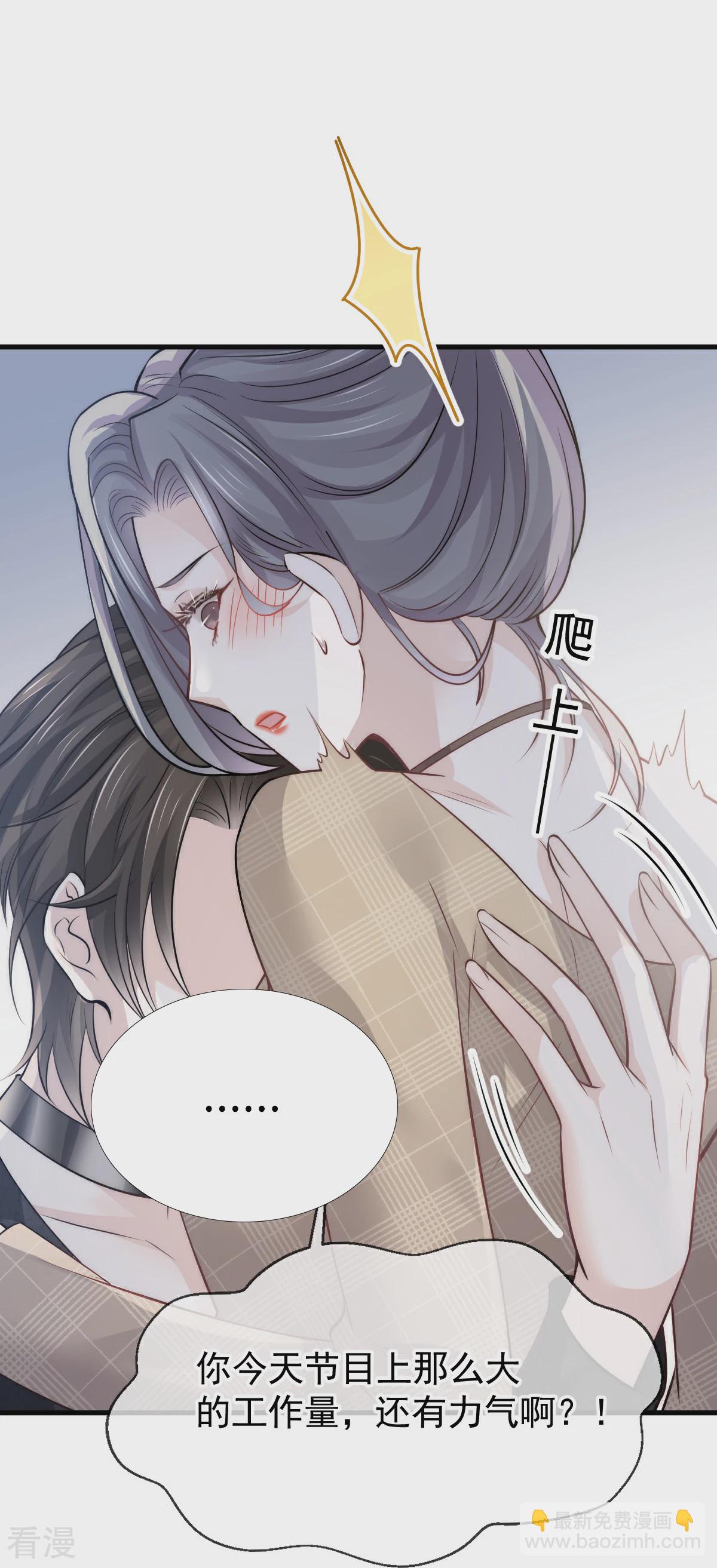 第17话 姐姐，你的犒劳我~-第18话