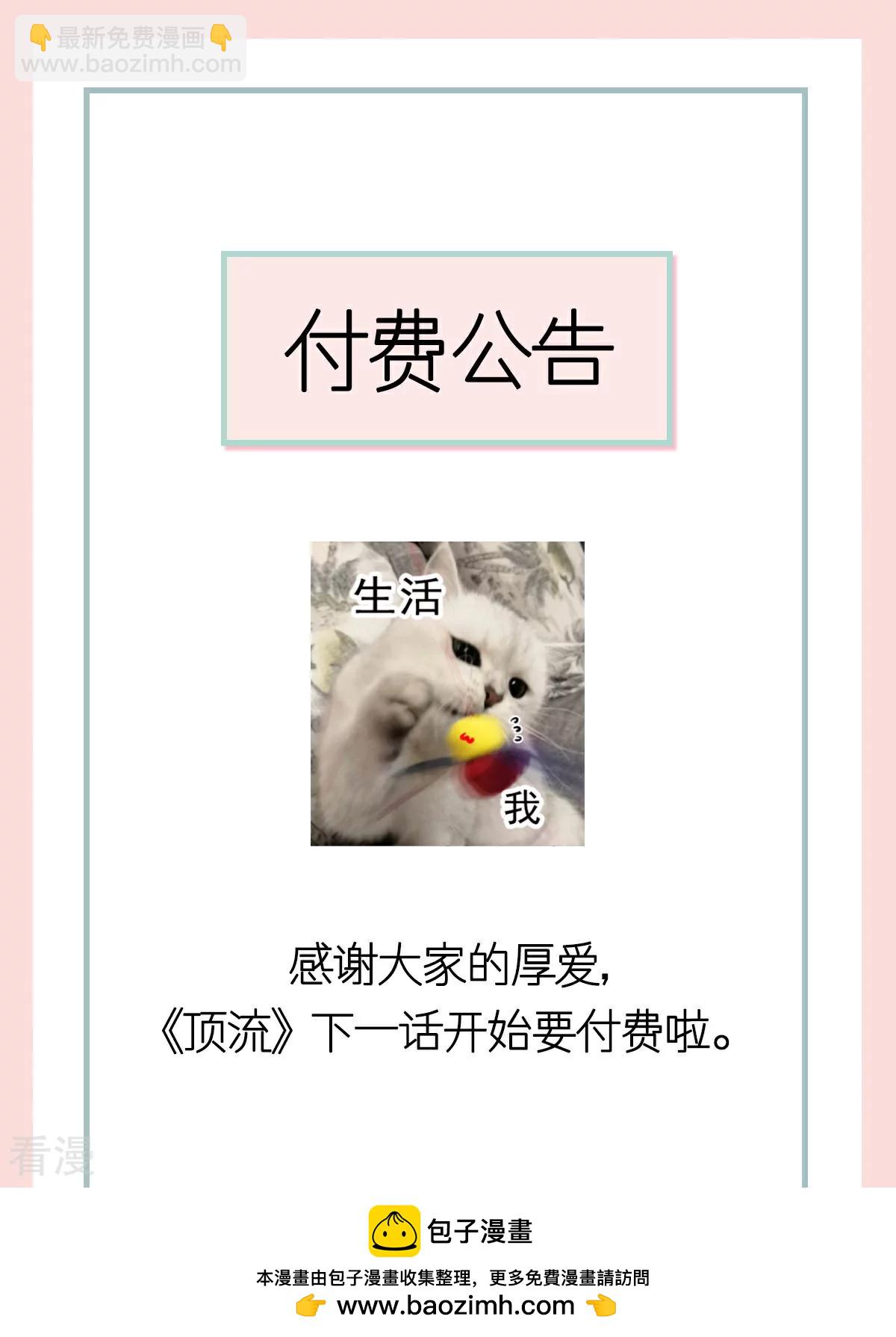 第17话 姐姐，你的犒劳我~-第18话