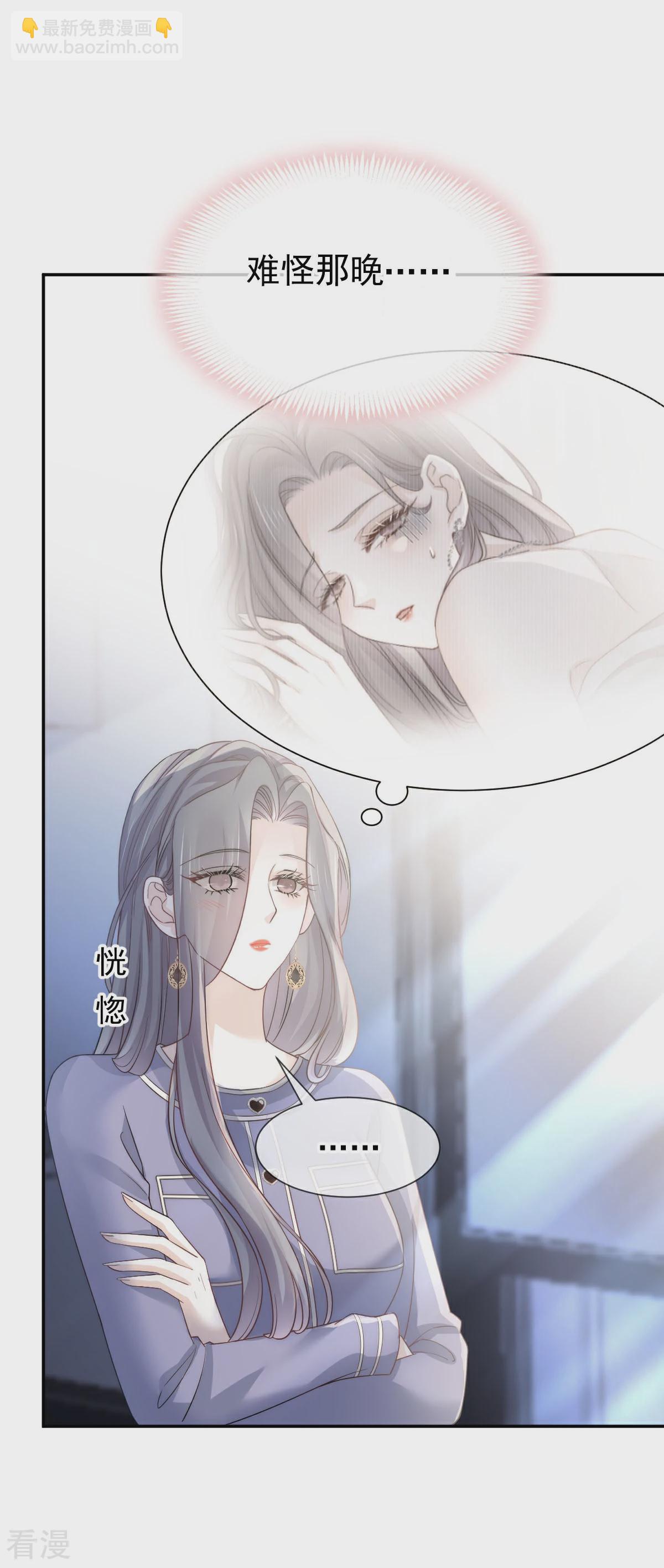 第17话 姐姐，你的犒劳我~-第18话